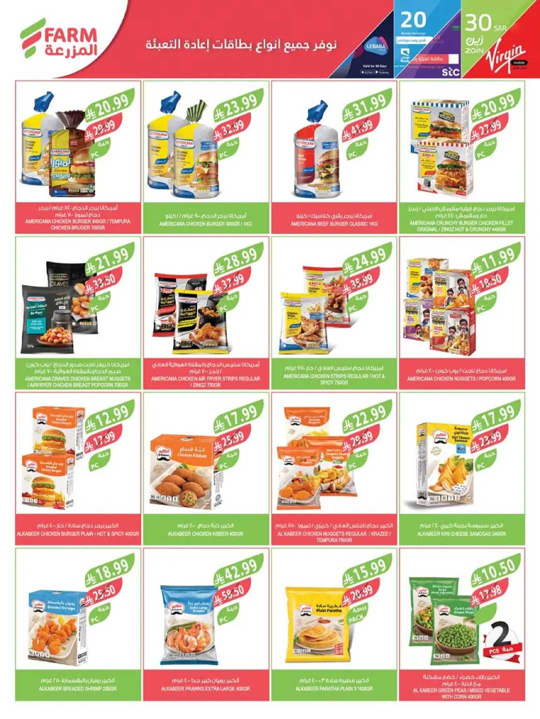Farm Home Care Offers | Weekly Catalogue page 63