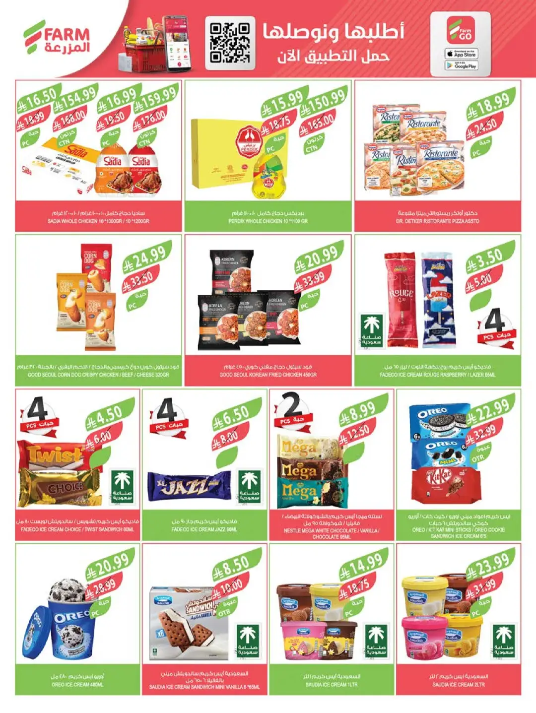 Farm Home Care Offers | Weekly Catalogue page 65