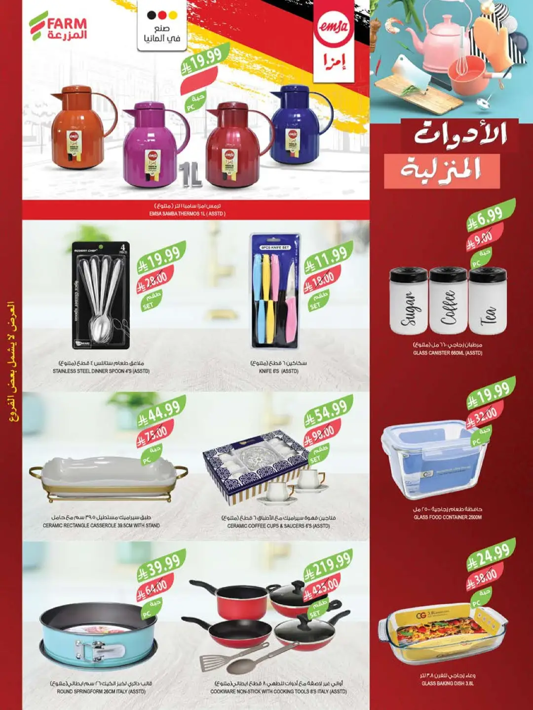 Farm Home Care Offers | Weekly Catalogue page 66