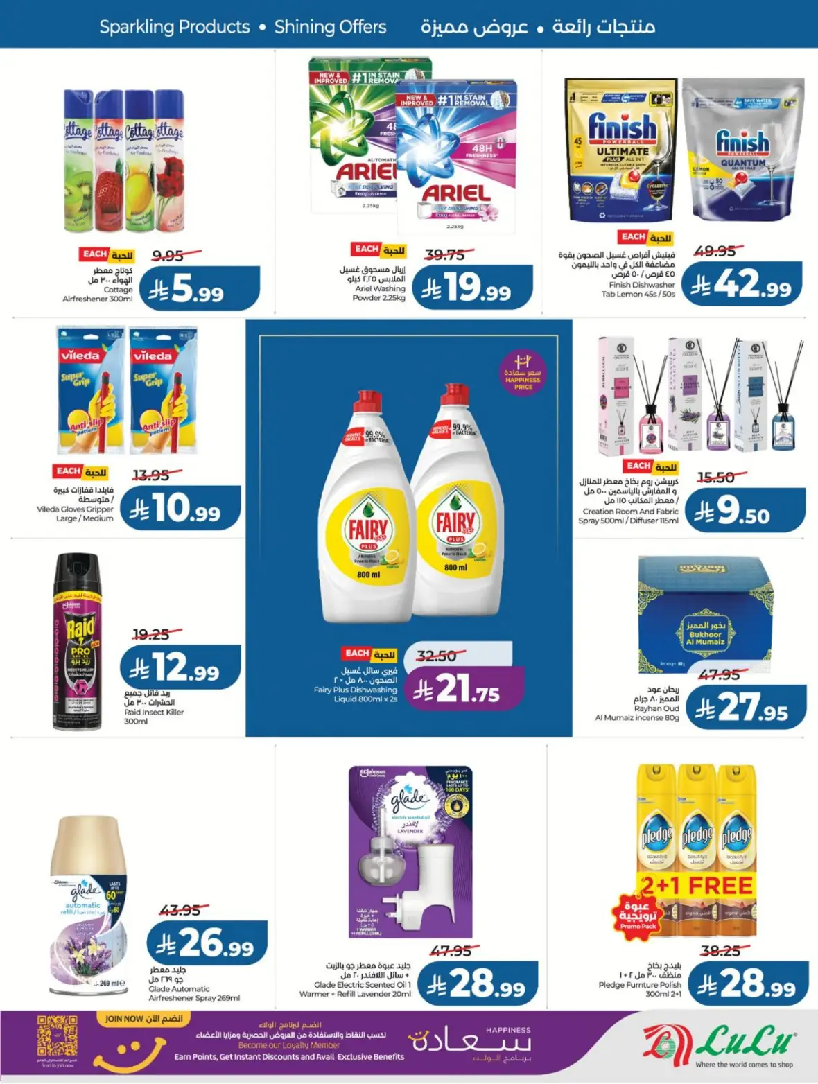 LuLu Saudi Arabia Clean Home Offers page 3