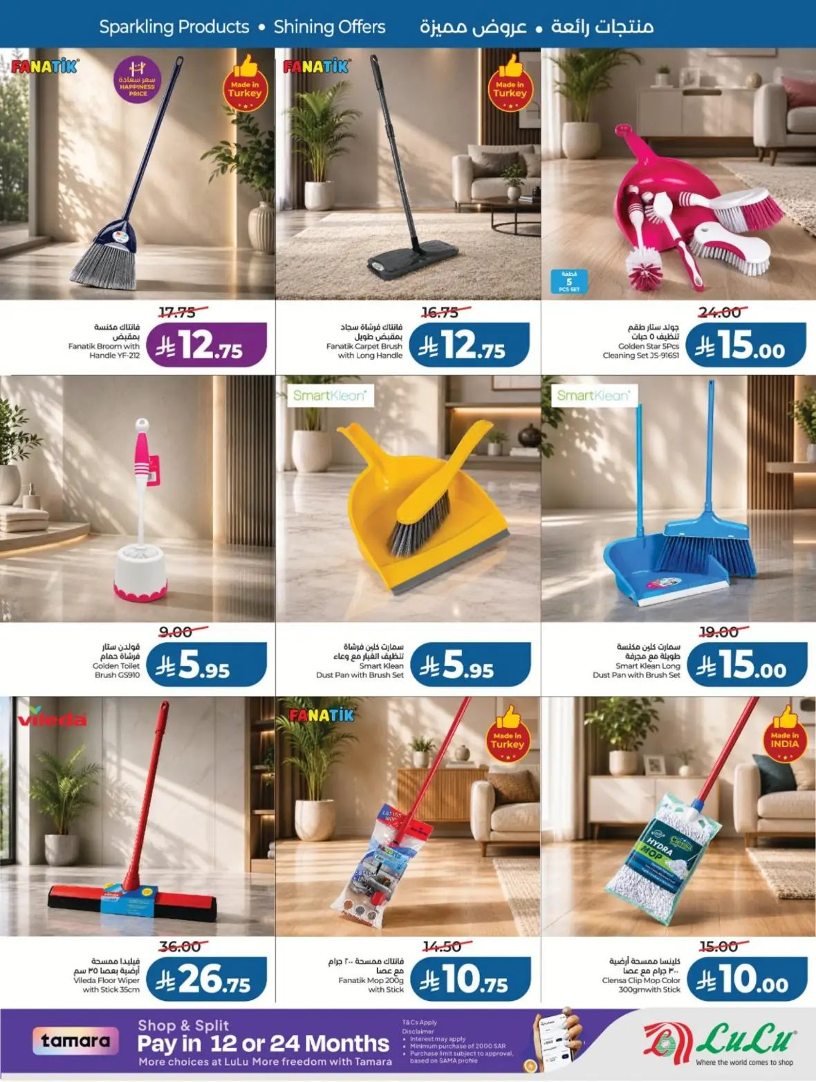 LuLu Saudi Arabia Clean Home Offers page 9