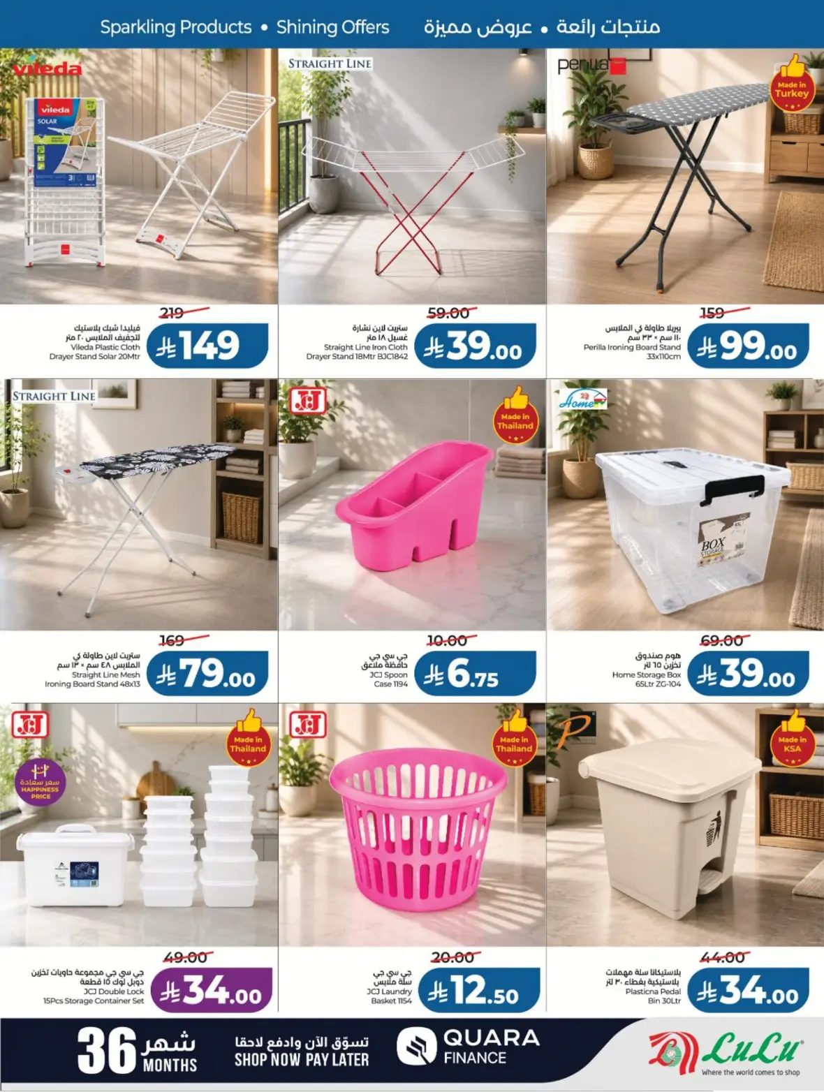 LuLu Saudi Arabia Clean Home Offers page 11