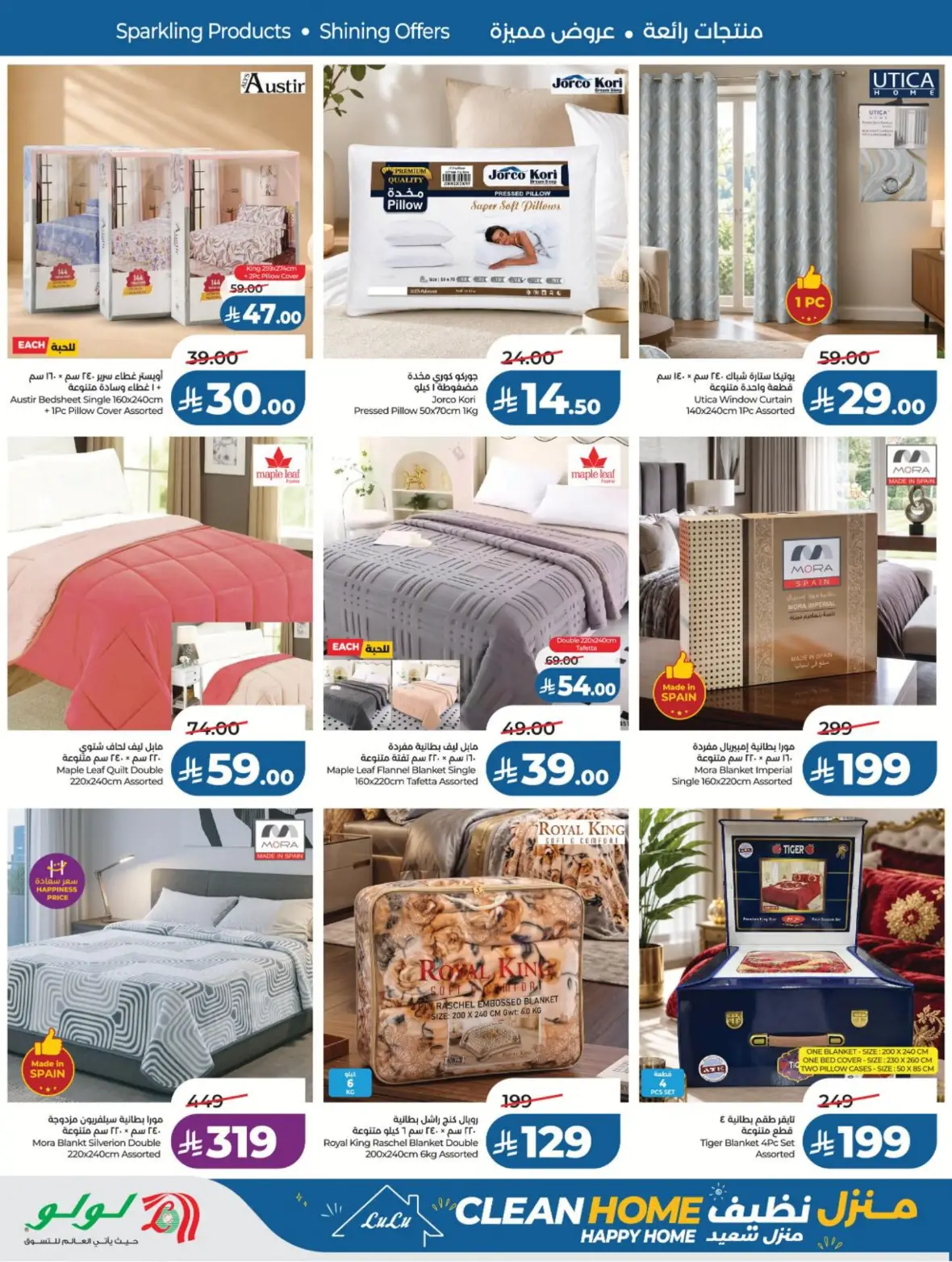 LuLu Saudi Arabia Clean Home Offers page 12