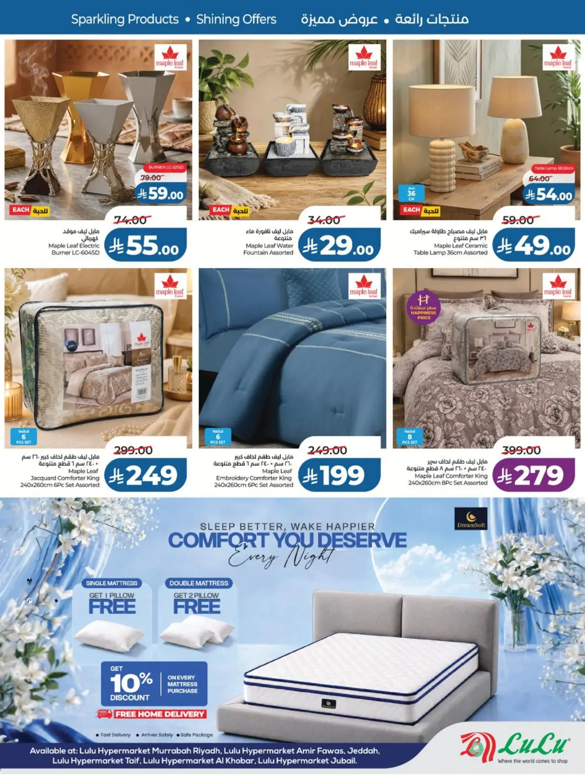 LuLu Saudi Arabia Clean Home Offers page 13