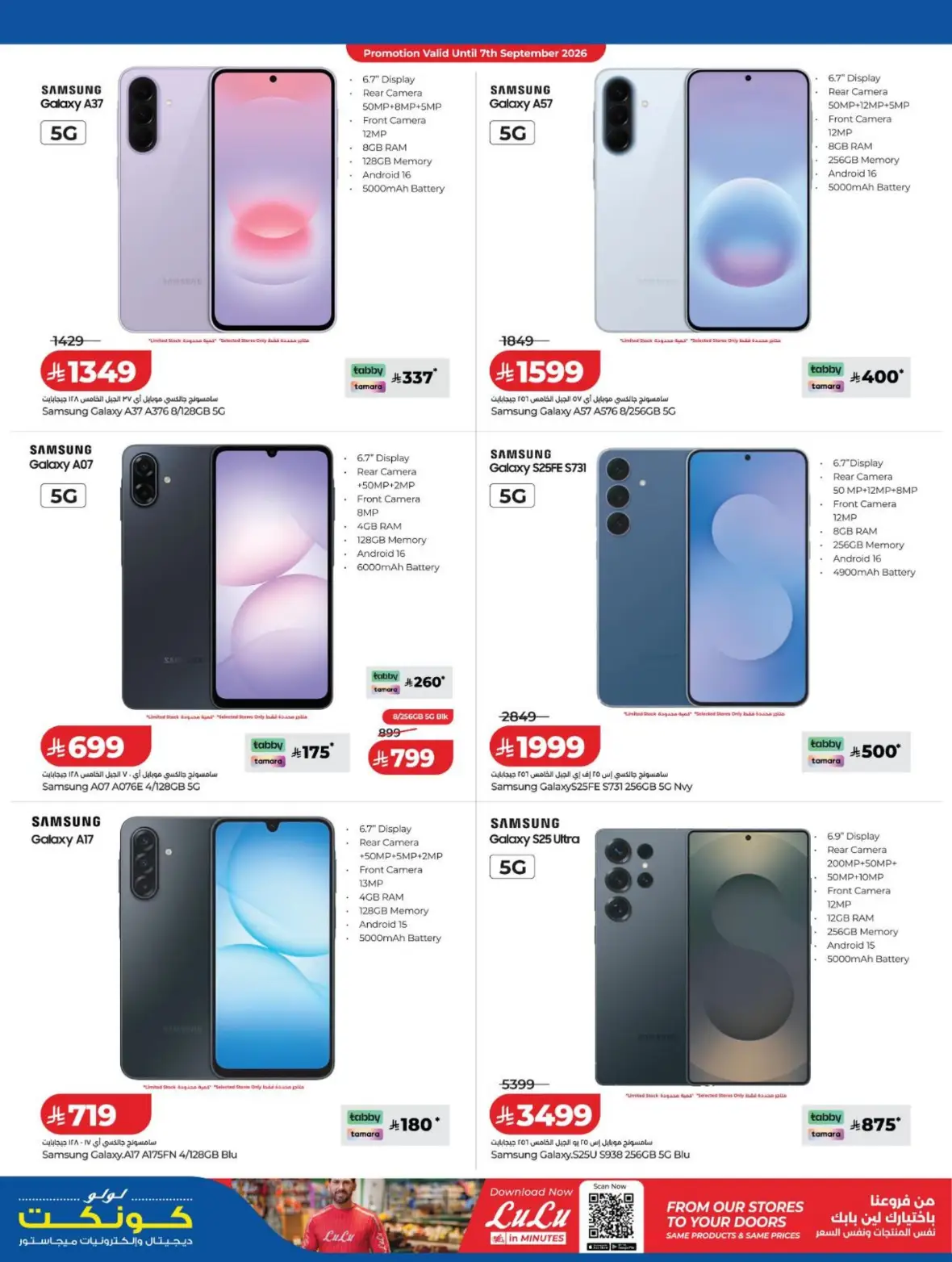 LuLu KSA Digi Savers Electronics Offers page 2