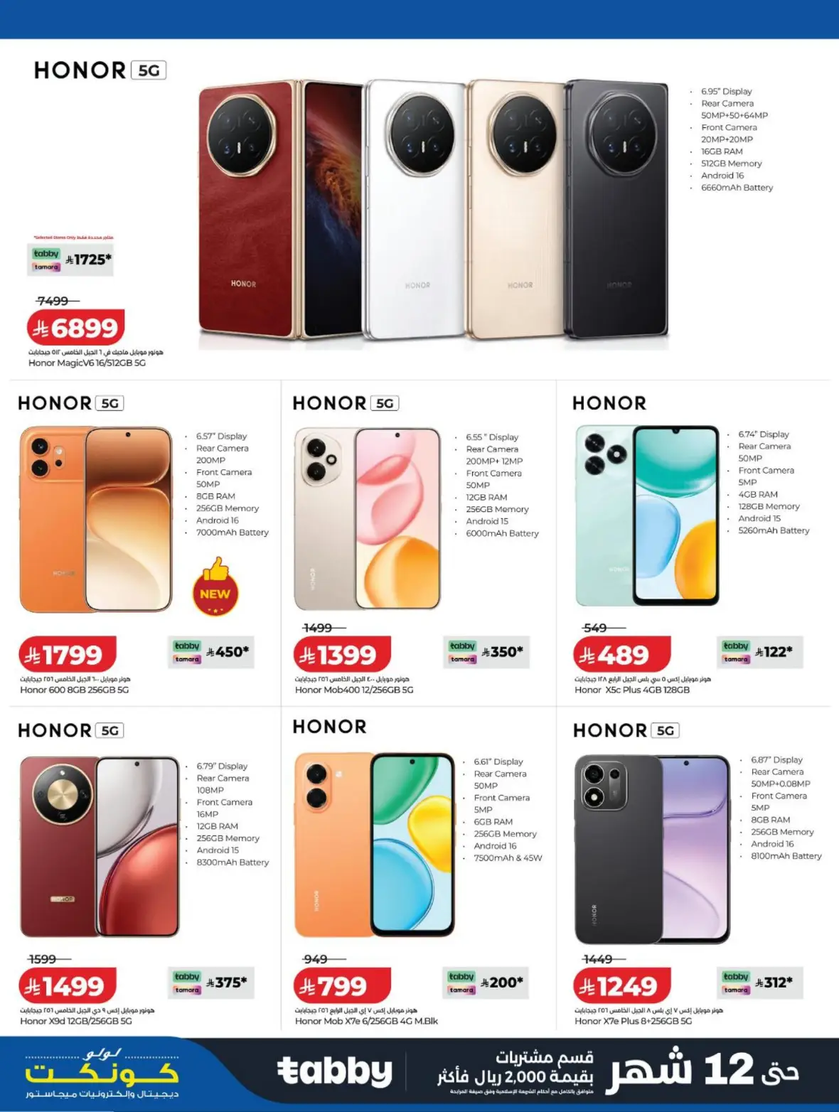 LuLu KSA Digi Savers Electronics Offers page 4