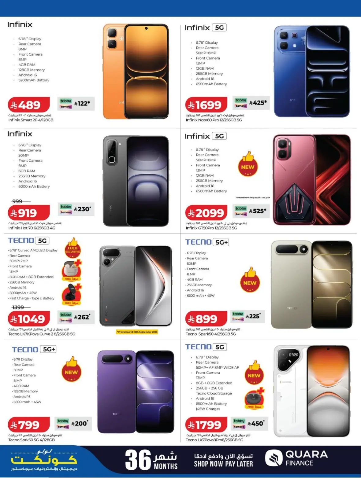 LuLu KSA Digi Savers Electronics Offers page 6