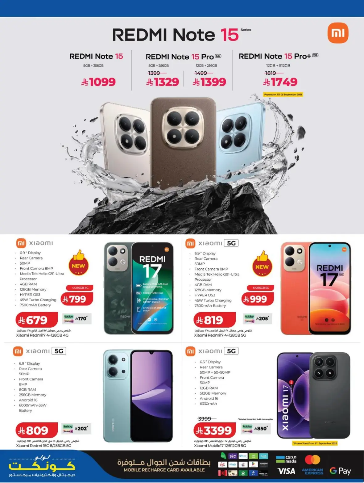 LuLu KSA Digi Savers Electronics Offers page 8