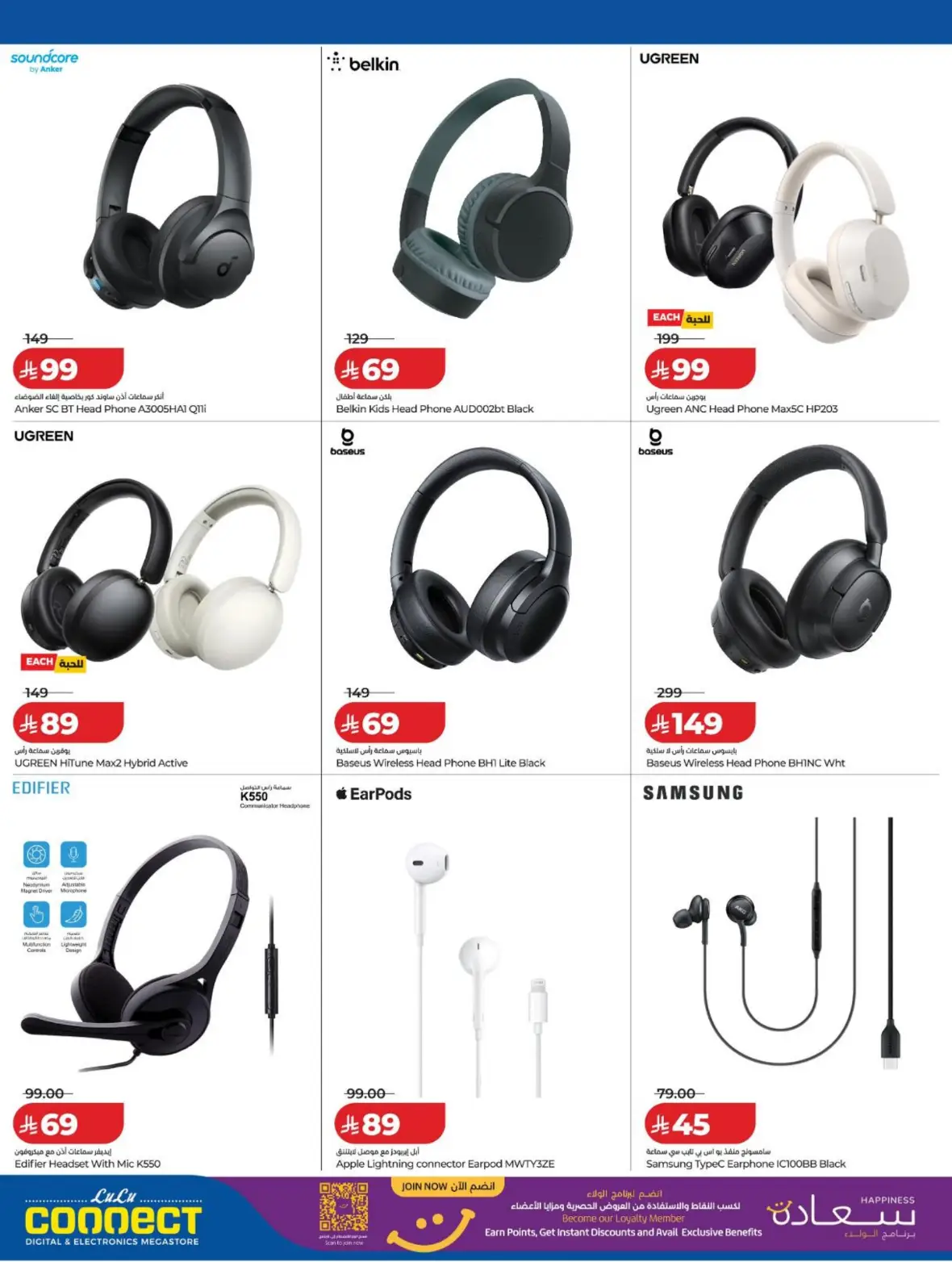 LuLu KSA Digi Savers Electronics Offers page 11