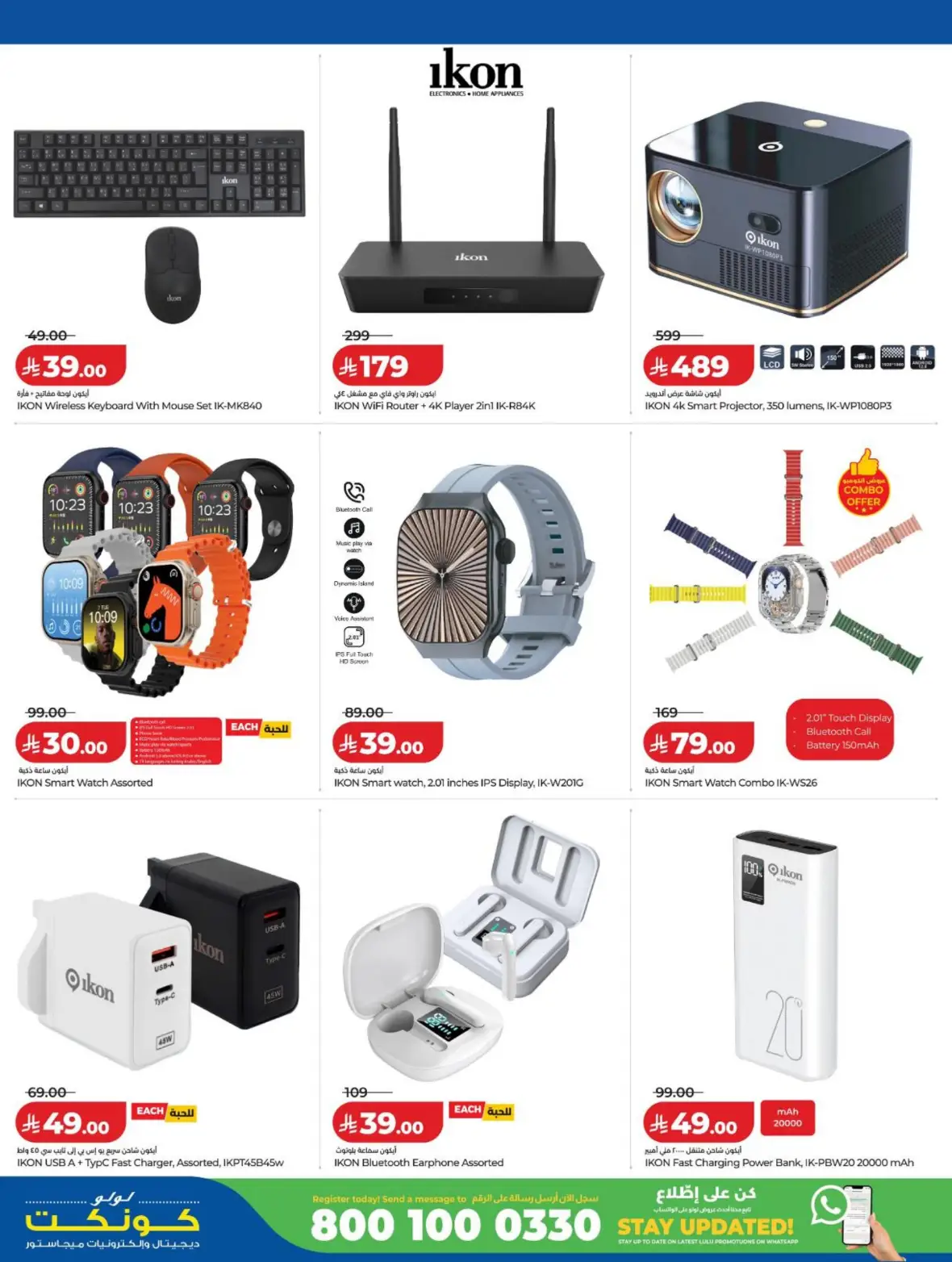 LuLu KSA Digi Savers Electronics Offers page 13