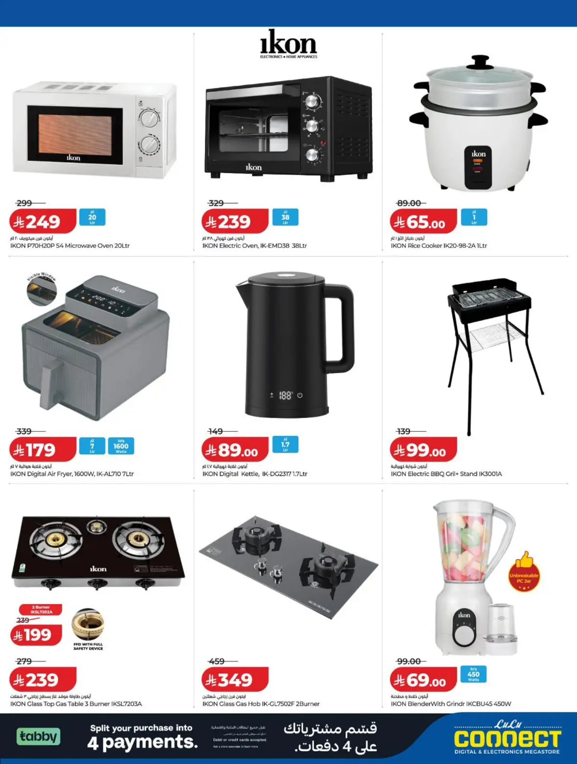 LuLu KSA Digi Savers Electronics Offers page 17