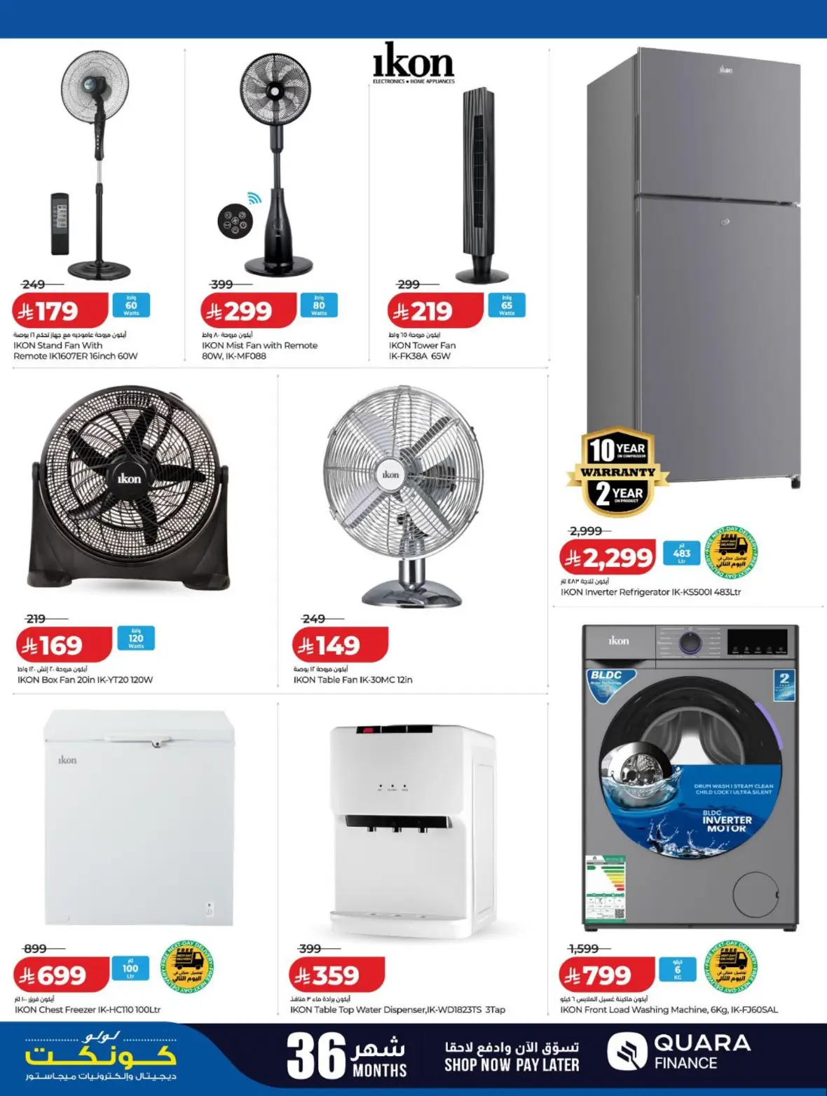 LuLu KSA Digi Savers Electronics Offers page 18