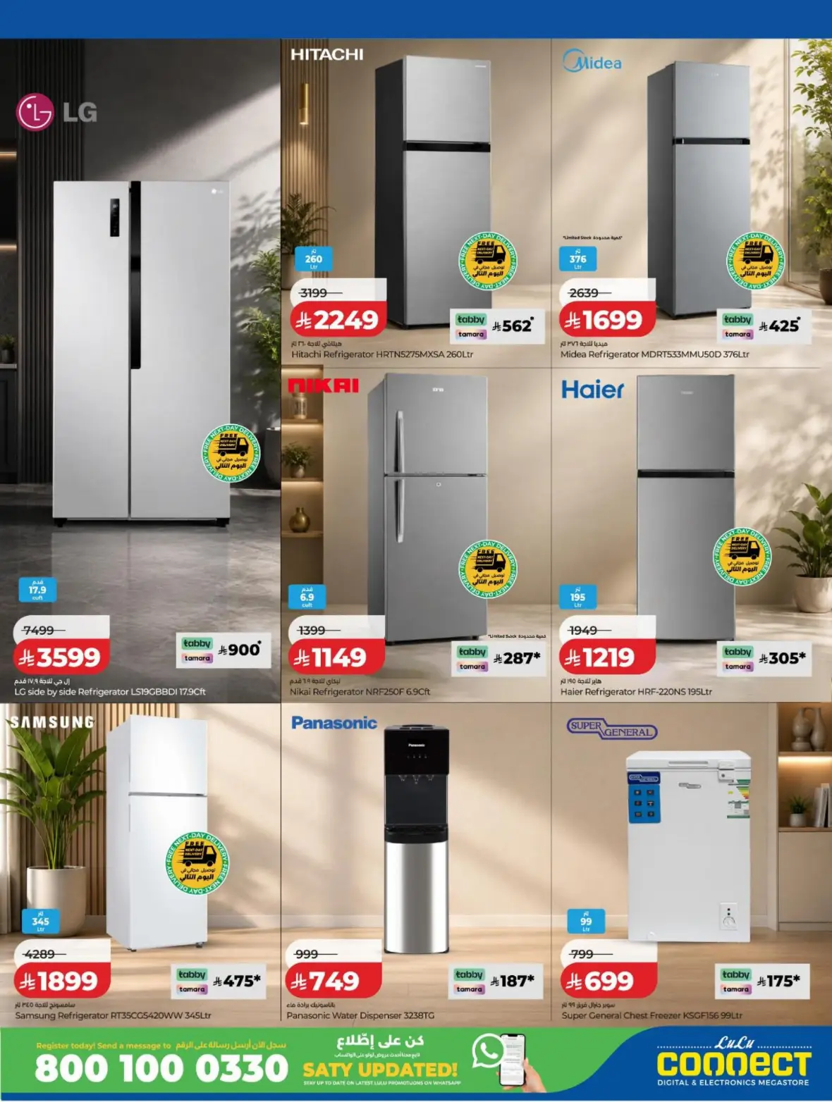 LuLu KSA Digi Savers Electronics Offers page 19