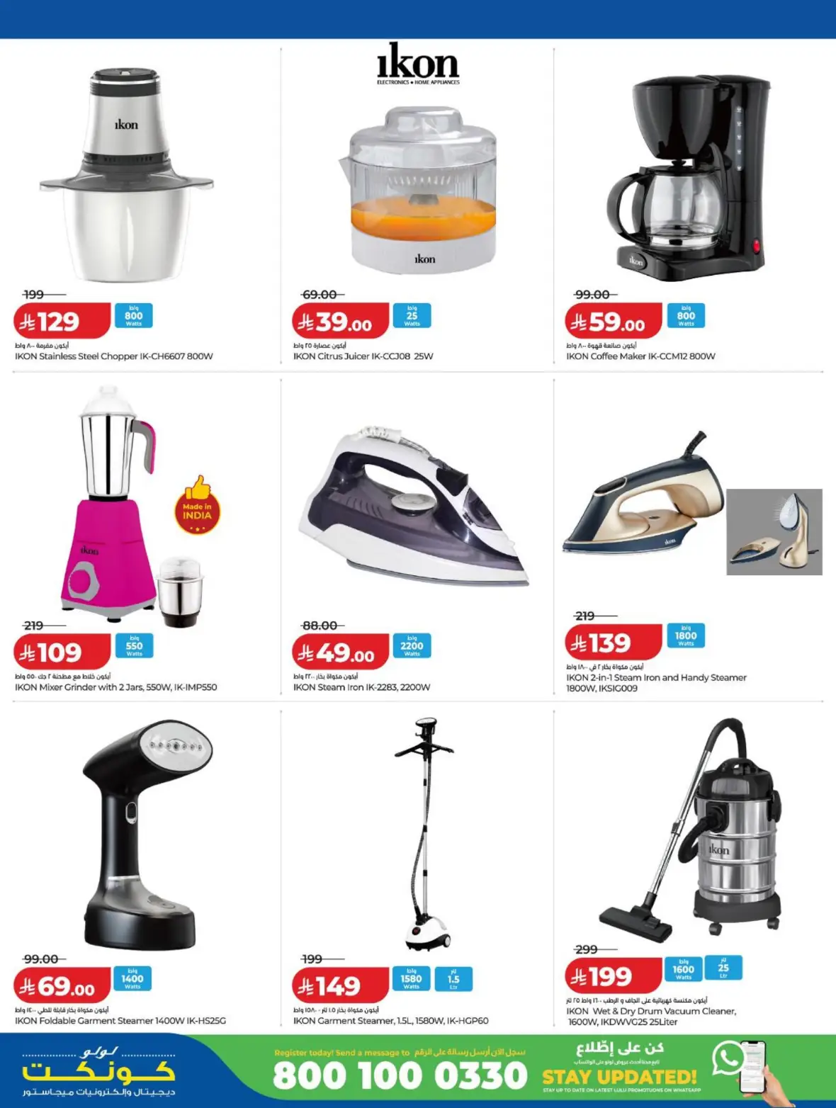 LuLu KSA Digi Savers Electronics Offers page 22