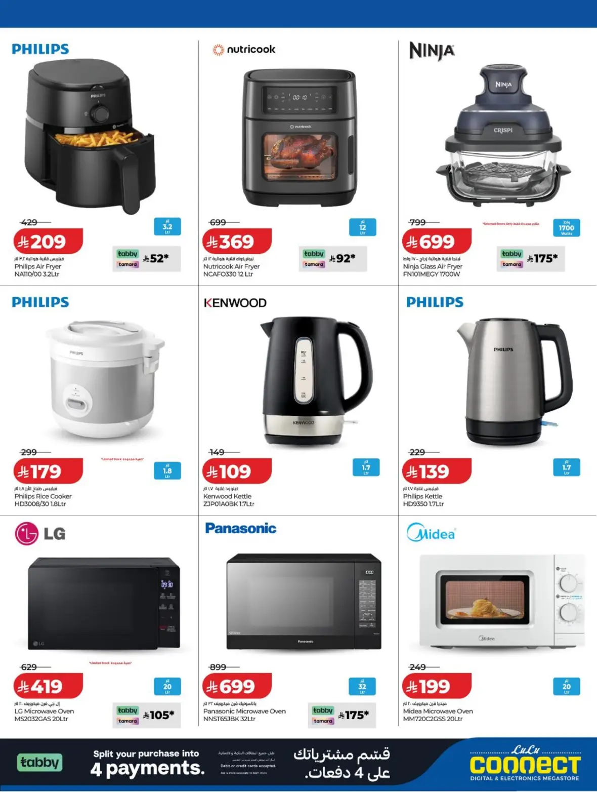 LuLu KSA Digi Savers Electronics Offers page 23