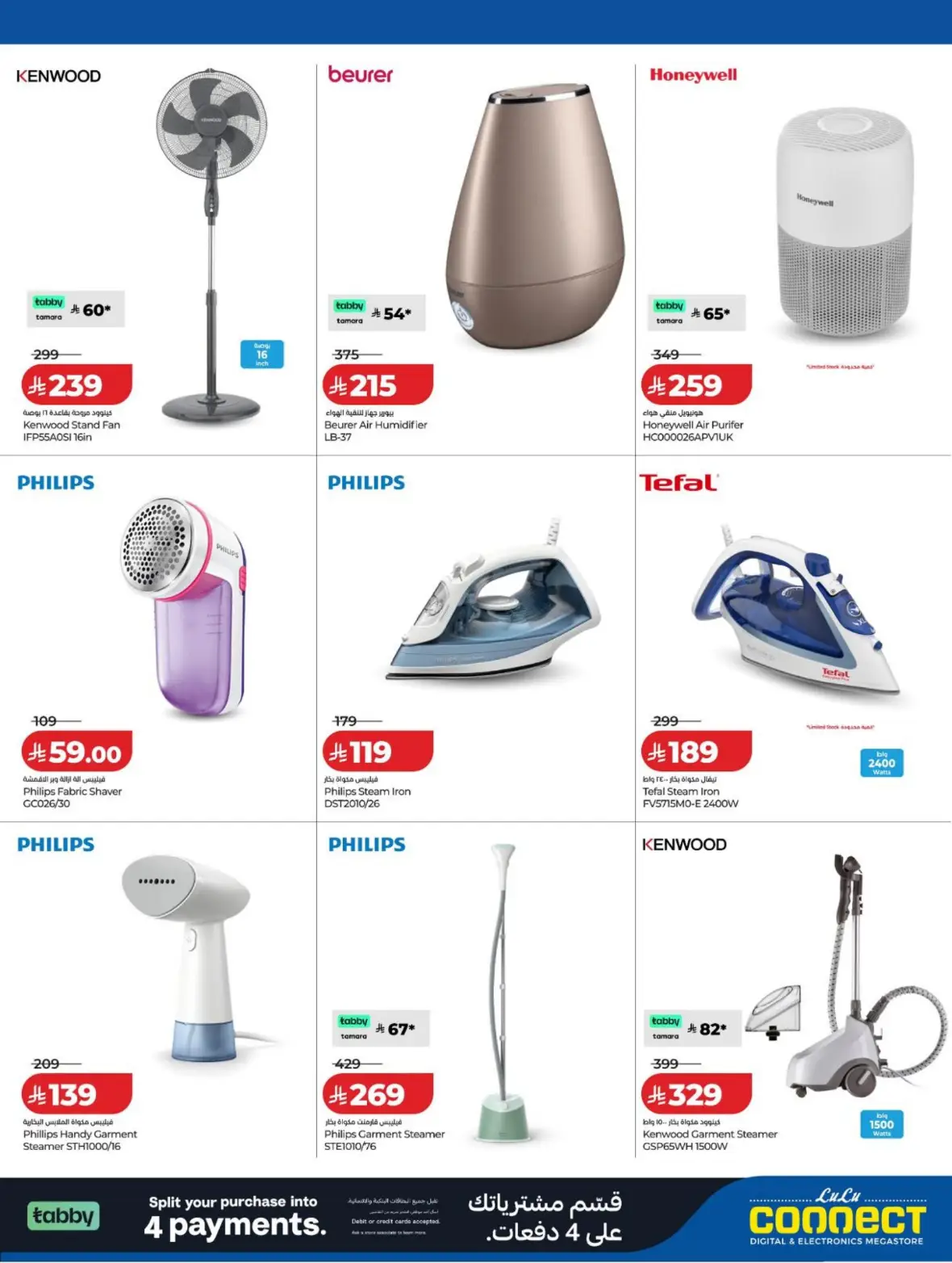 LuLu KSA Digi Savers Electronics Offers page 25