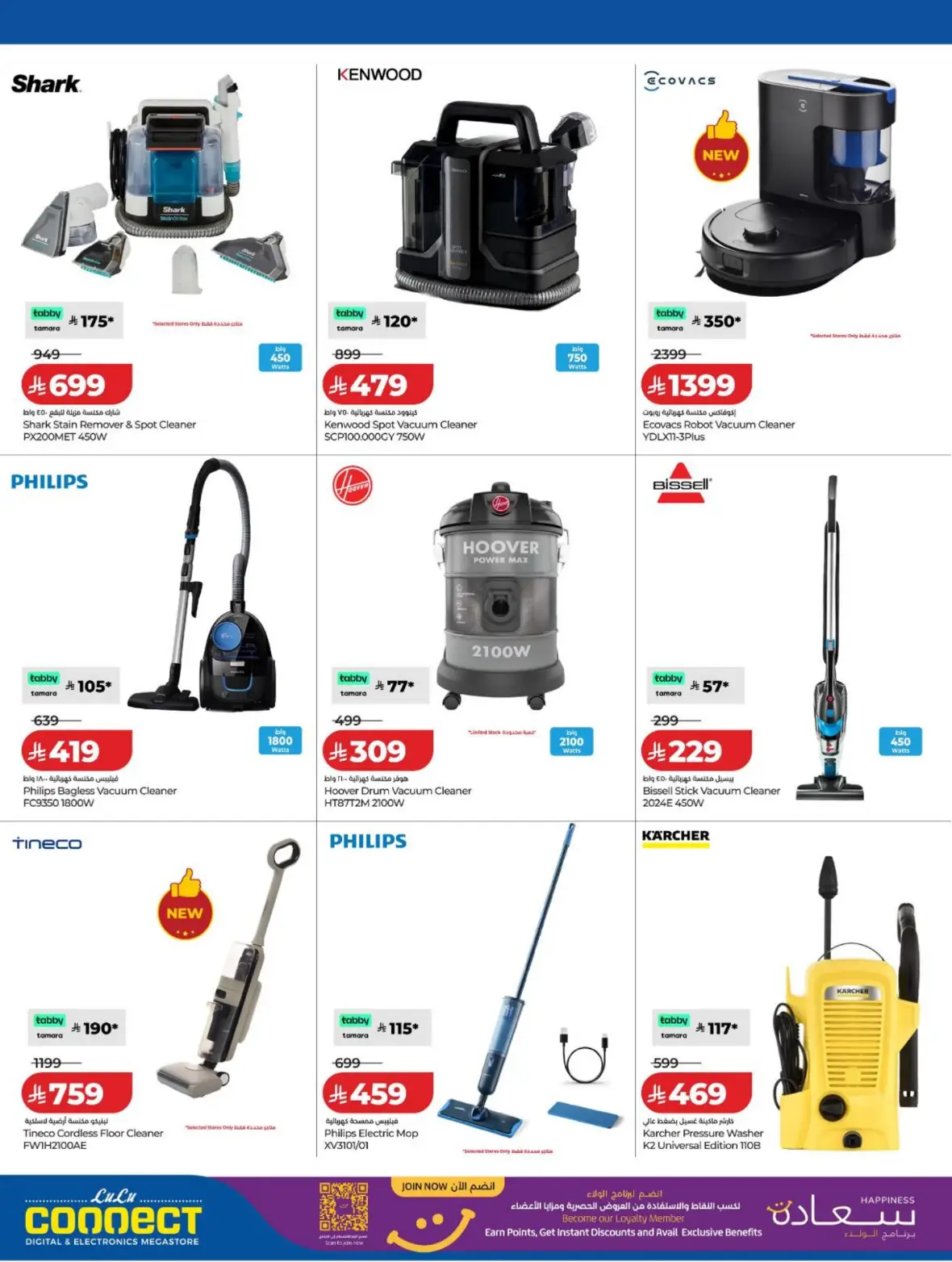 LuLu KSA Digi Savers Electronics Offers page 26