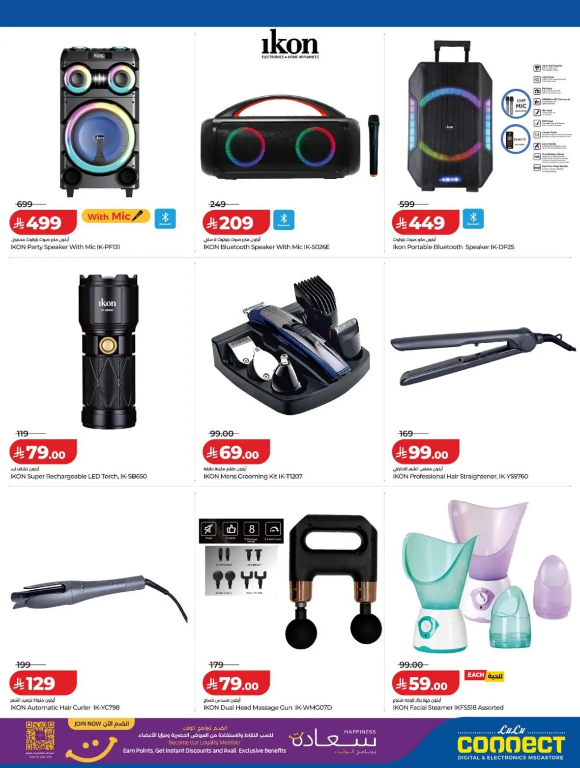 LuLu KSA Digi Savers Electronics Offers page 27