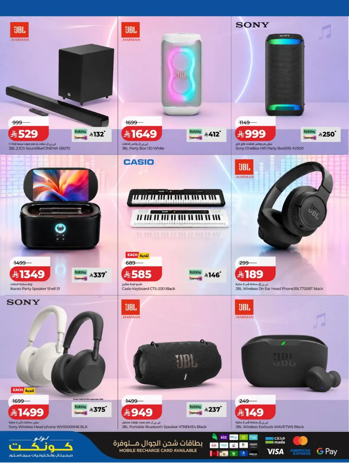 LuLu KSA Digi Savers Electronics Offers page 29