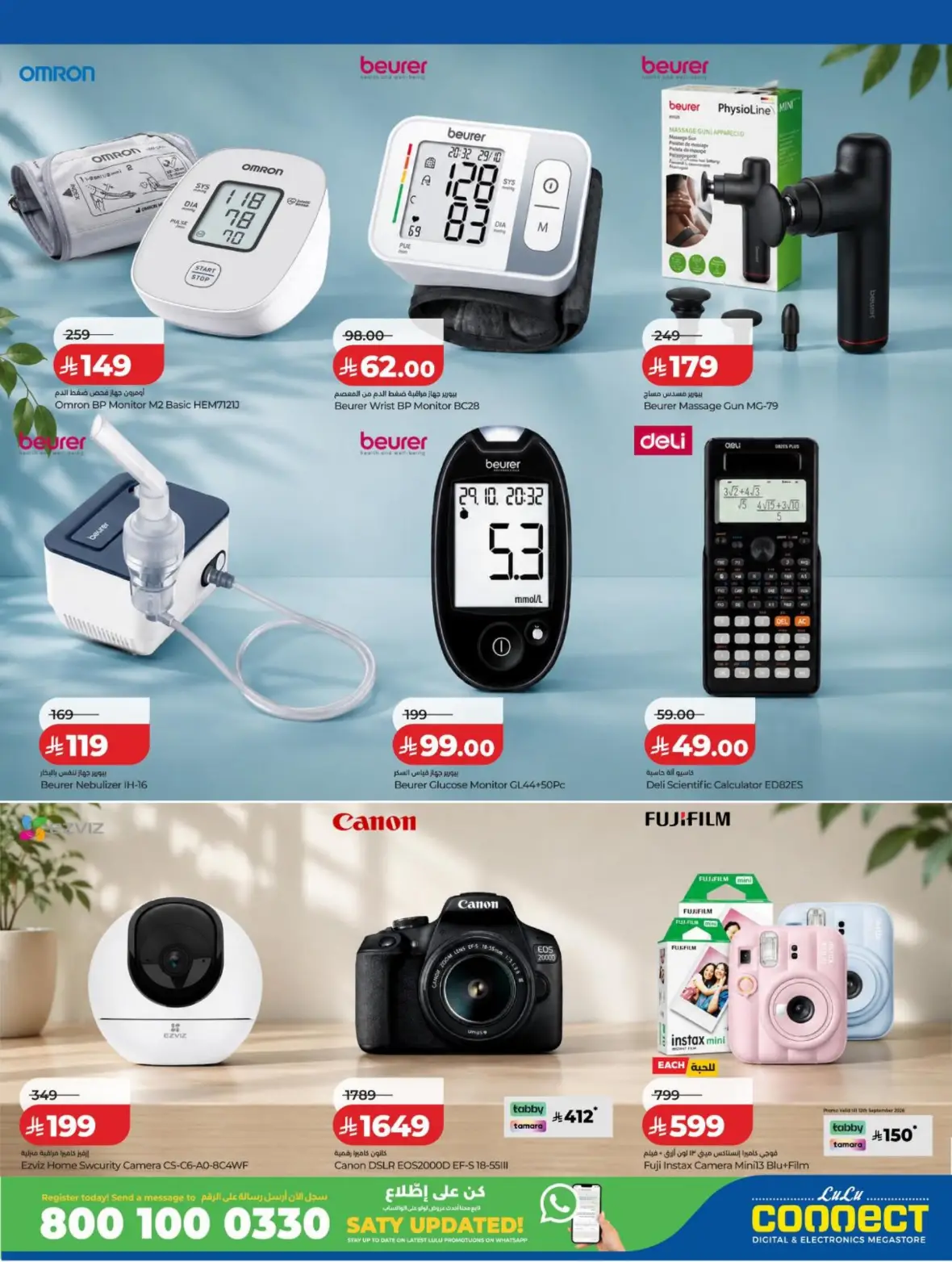 LuLu KSA Digi Savers Electronics Offers page 30