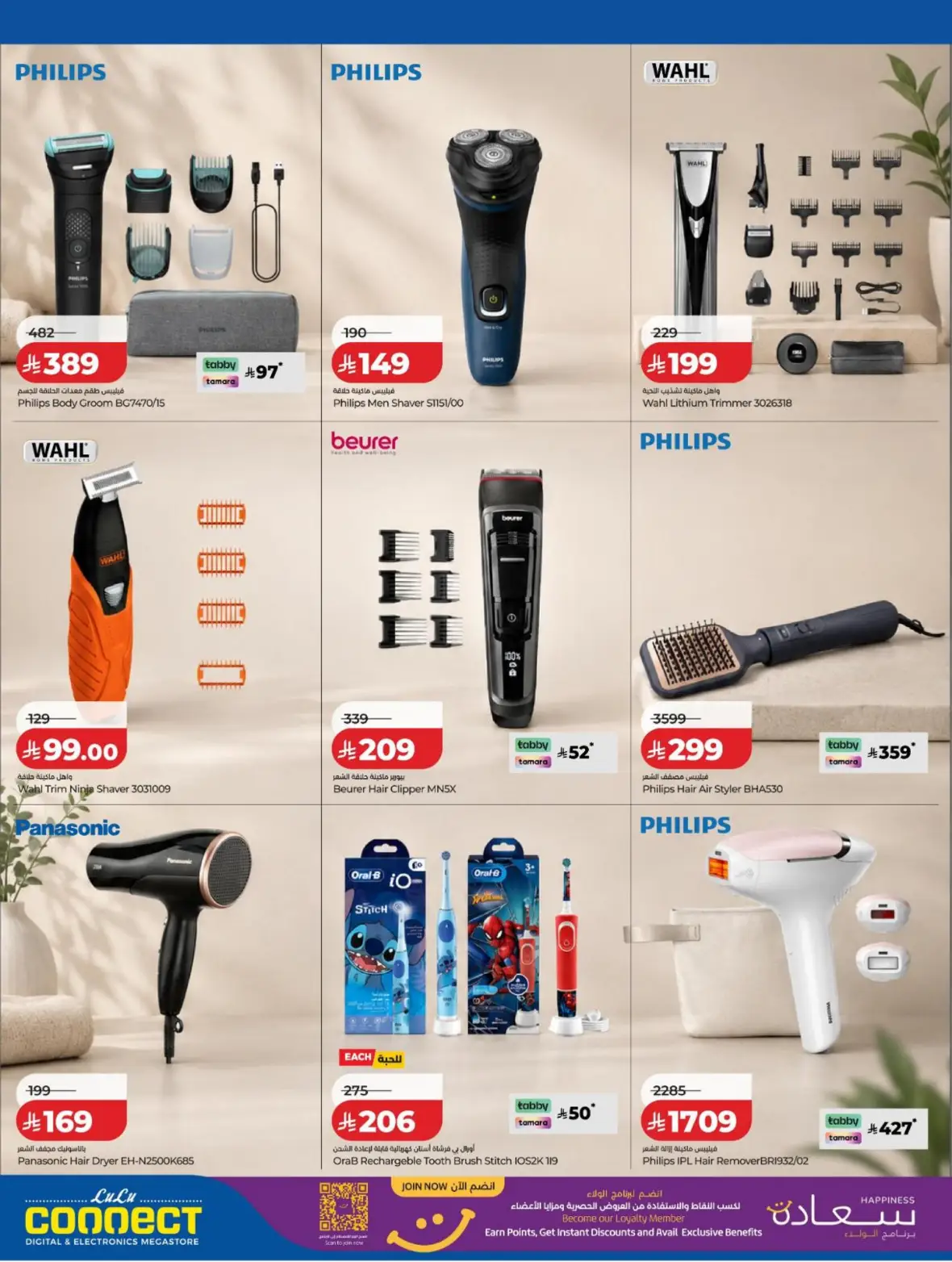 LuLu KSA Digi Savers Electronics Offers page 31