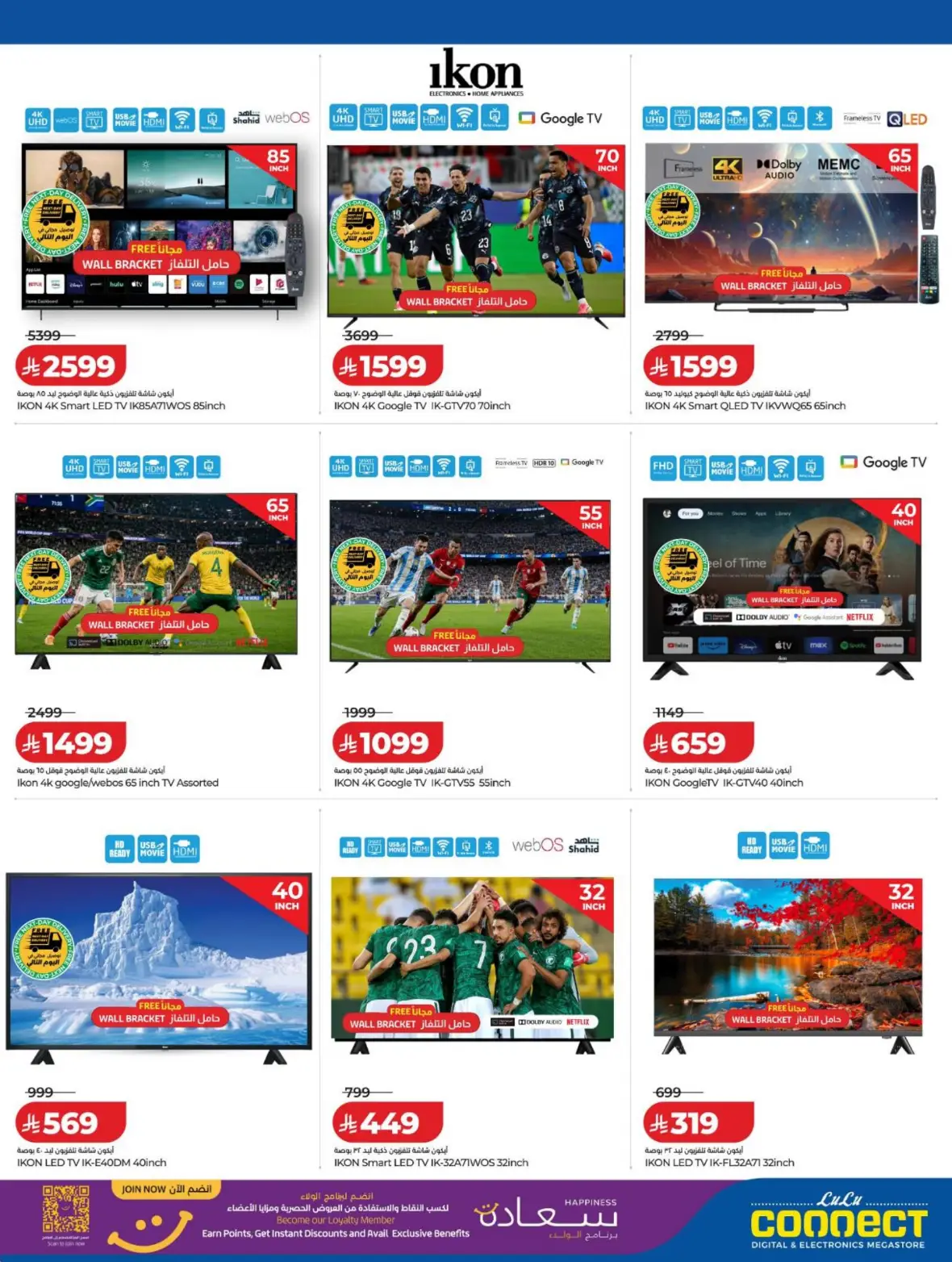 LuLu KSA Digi Savers Electronics Offers page 32