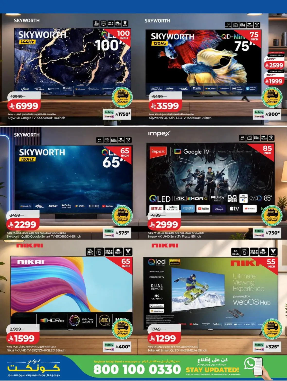 LuLu KSA Digi Savers Electronics Offers page 33
