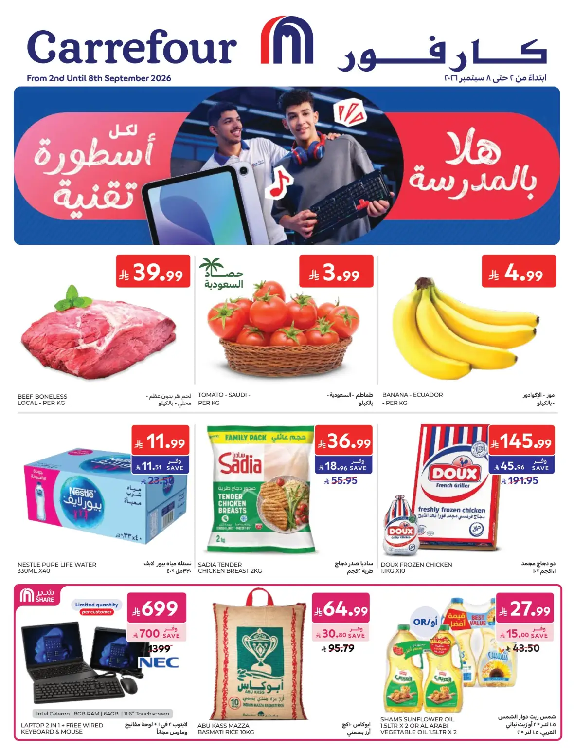 Carrefour Back to School Offers page 1