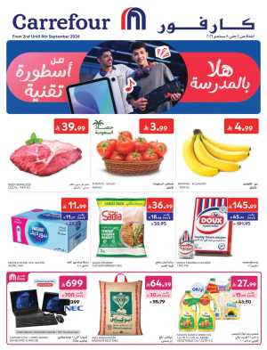 Carrefour Back to School Offers flyer cover