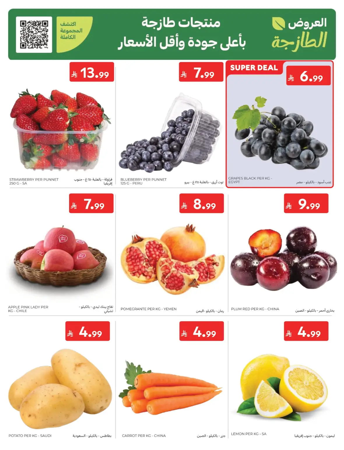 Carrefour Back to School Offers page 2