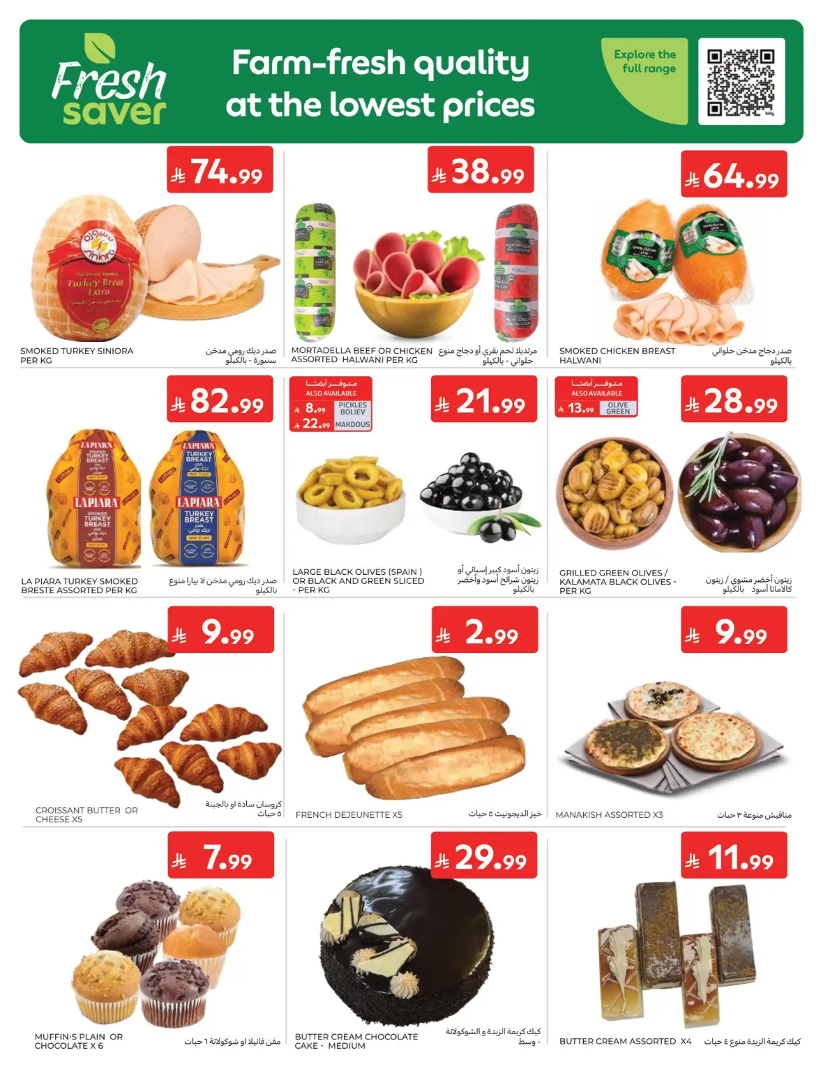 Carrefour Back to School Offers page 5