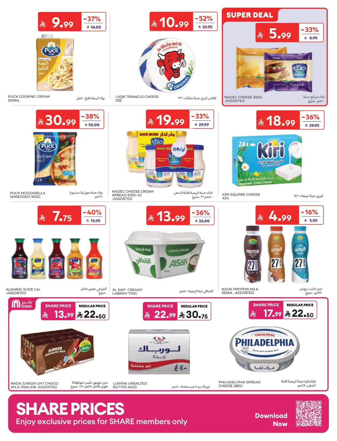 Carrefour Back to School Offers page 6