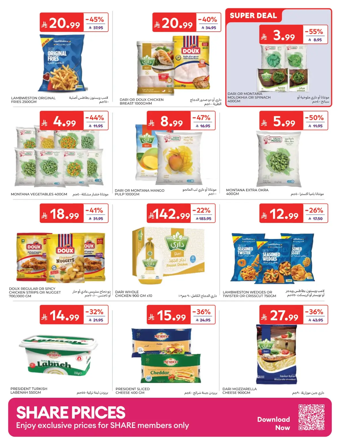 Carrefour Back to School Offers page 8