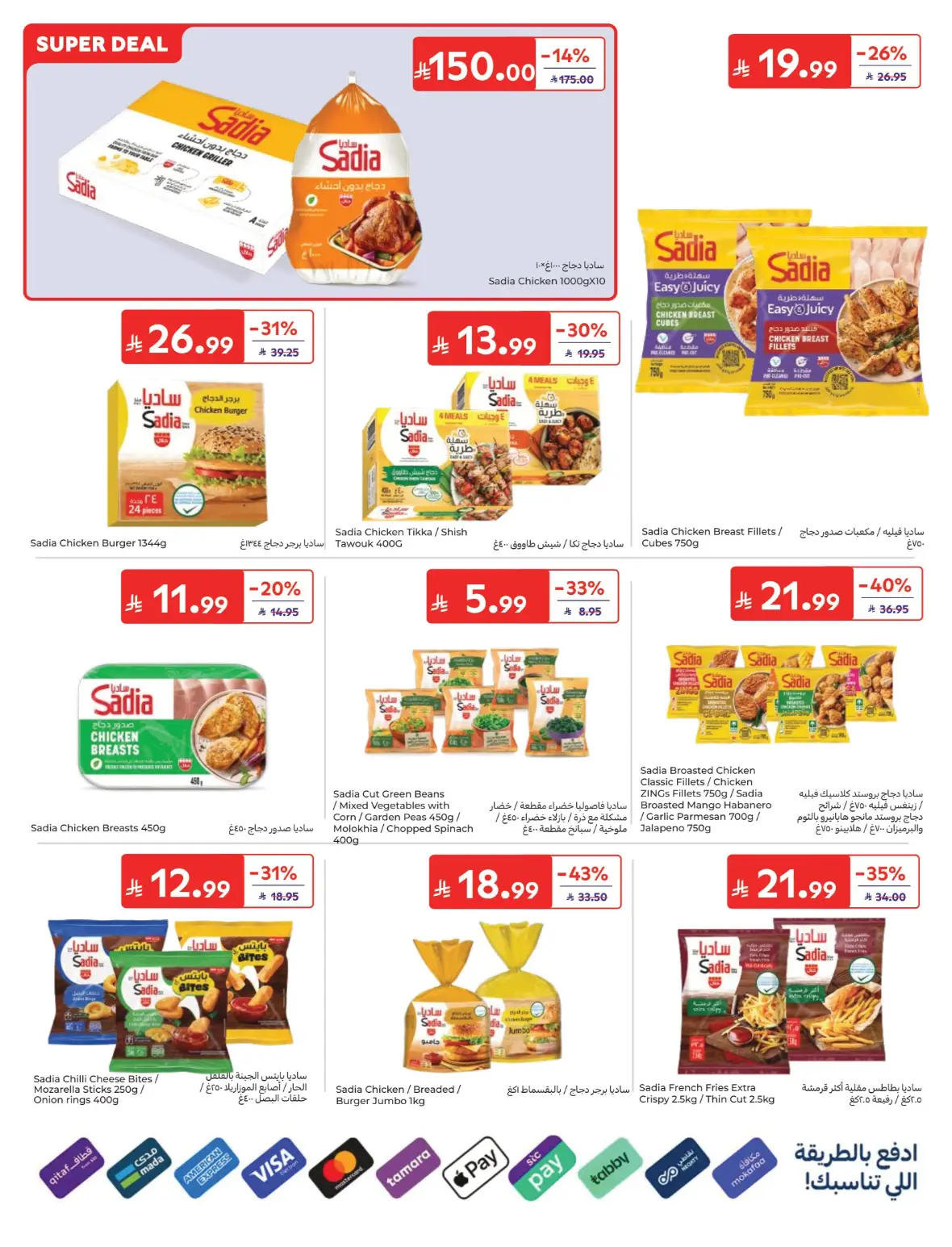 Carrefour Back to School Offers page 9
