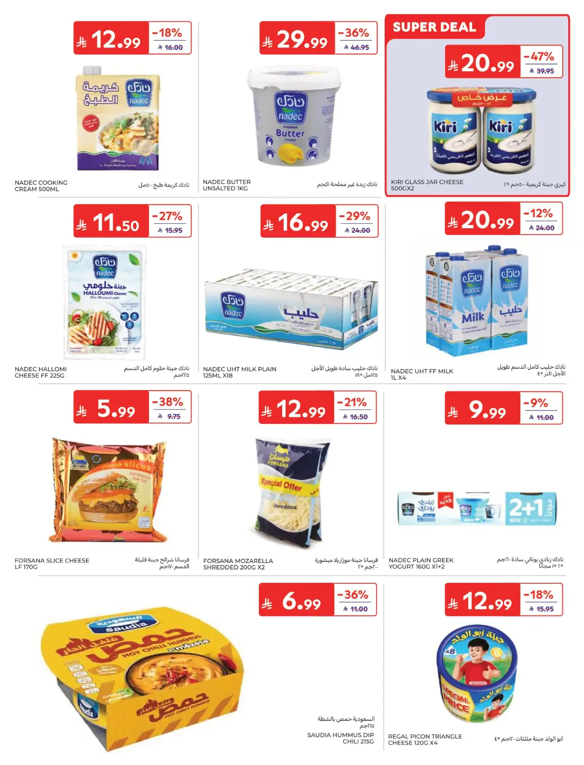 Carrefour Back to School Offers page 11