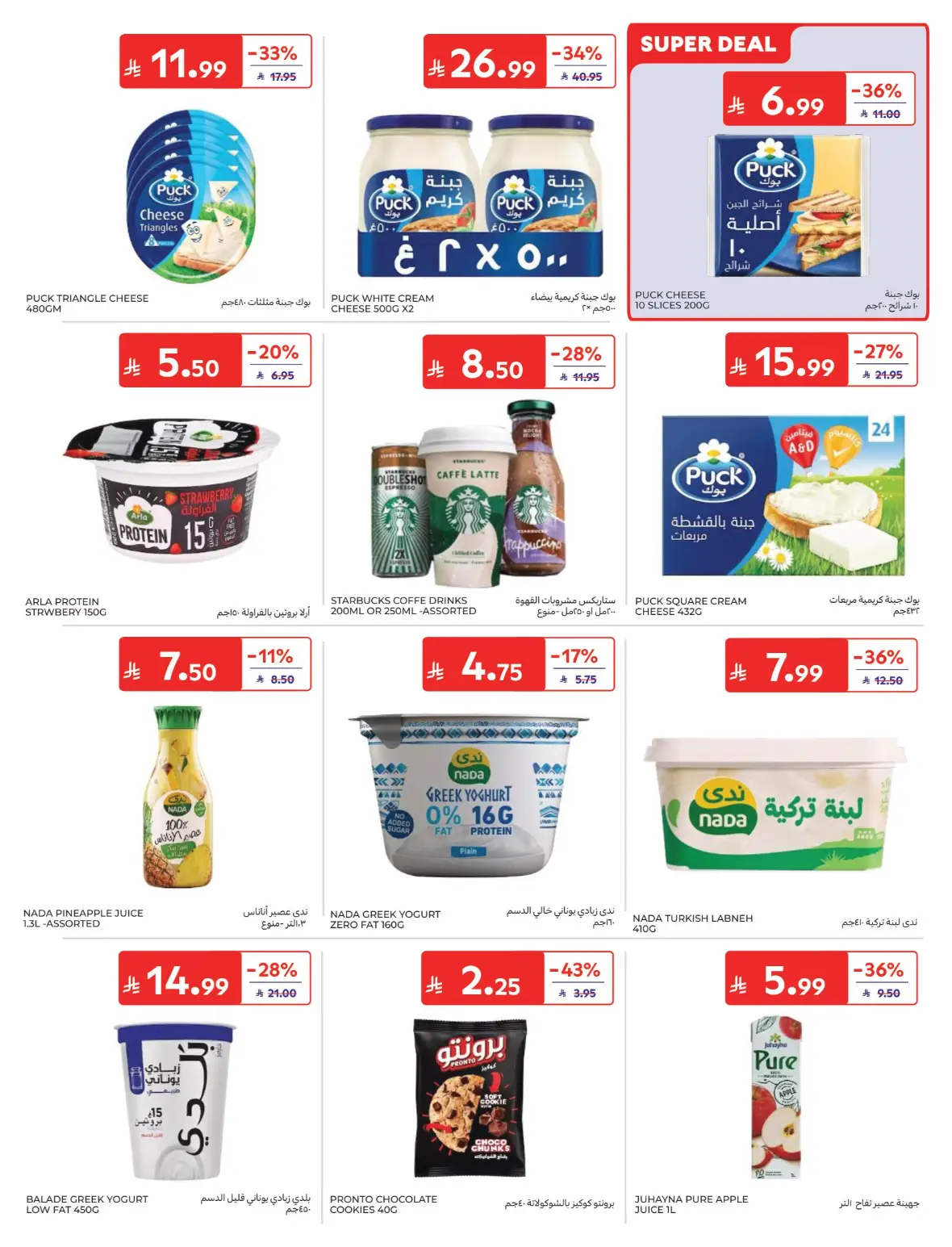 Carrefour Back to School Offers page 13