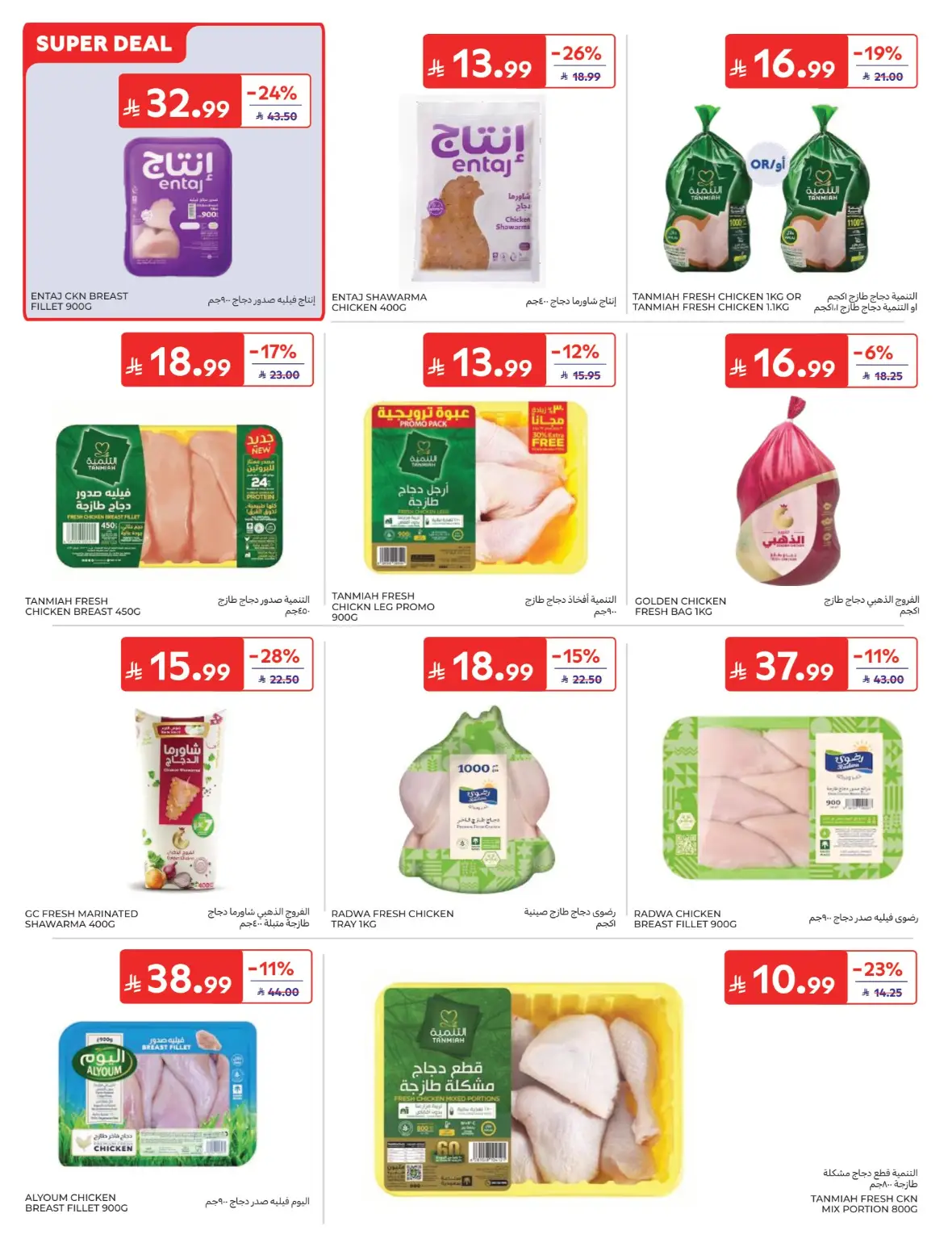 Carrefour Back to School Offers page 14