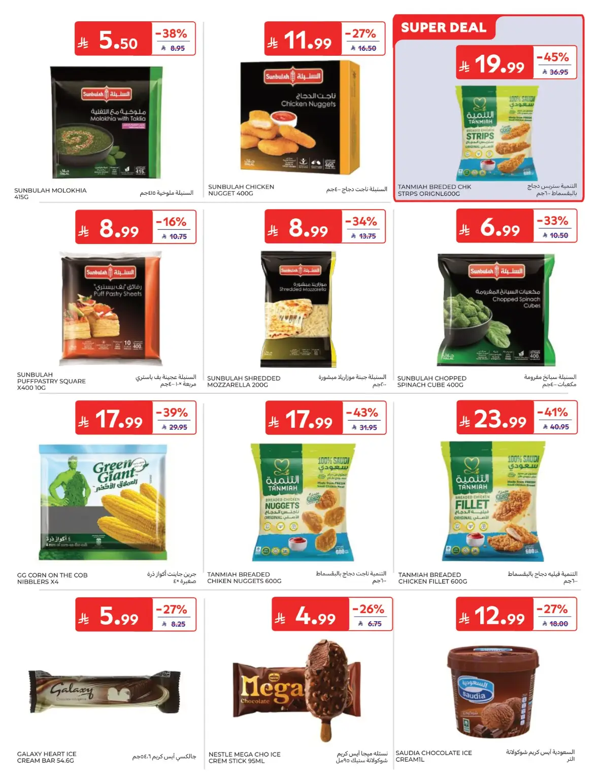 Carrefour Back to School Offers page 15