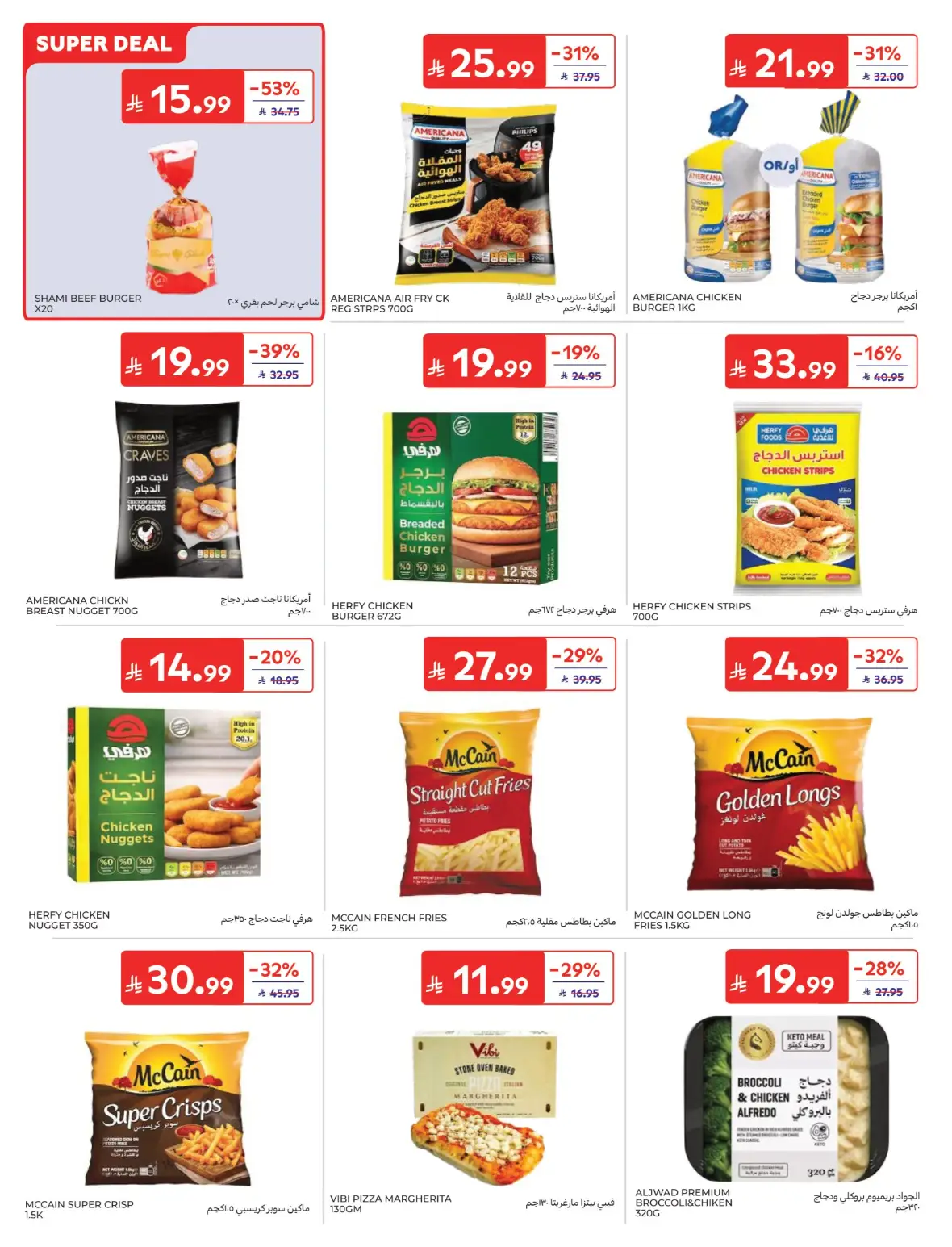 Carrefour Back to School Offers page 16