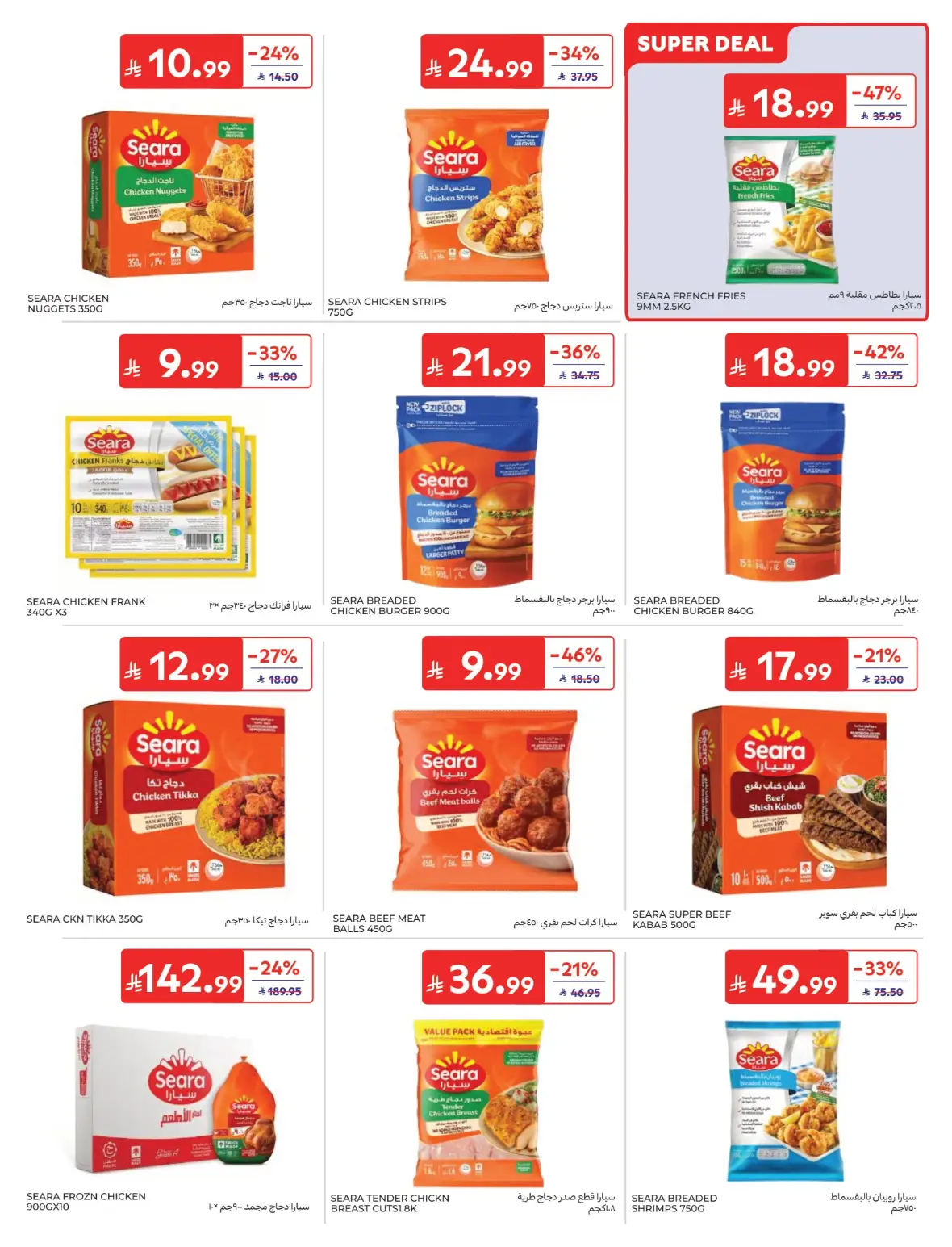 Carrefour Back to School Offers page 17