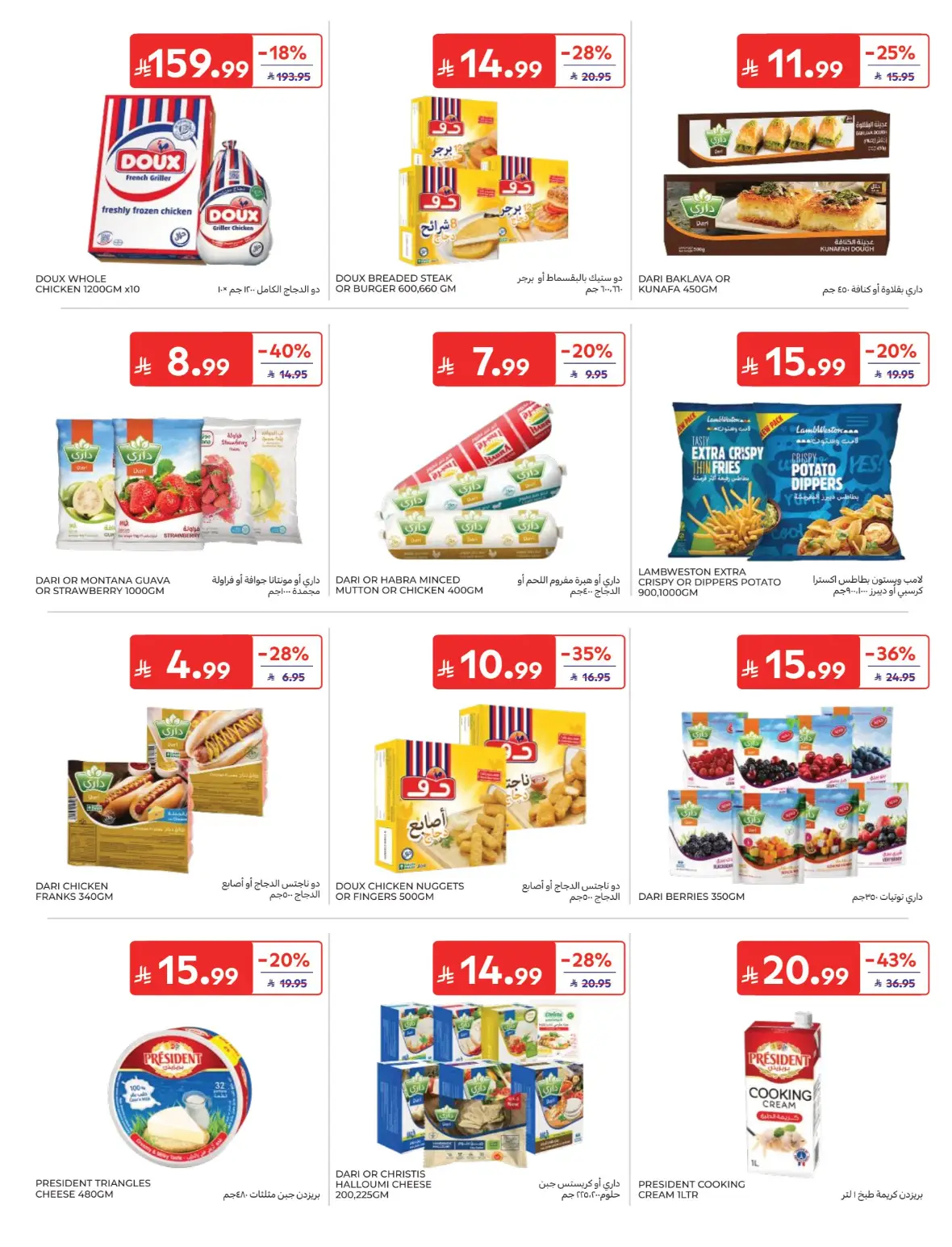 Carrefour Back to School Offers page 18