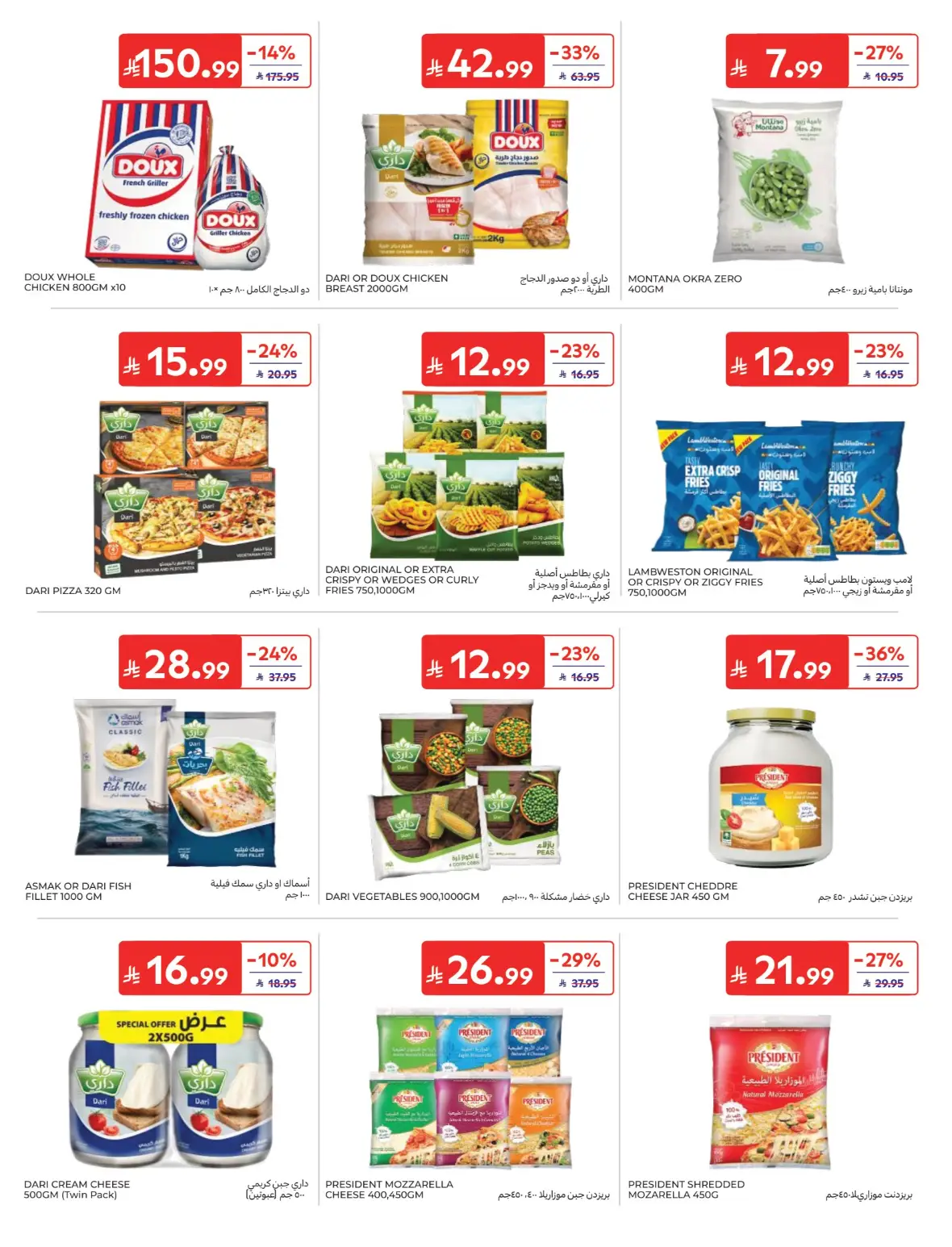 Carrefour Back to School Offers page 19