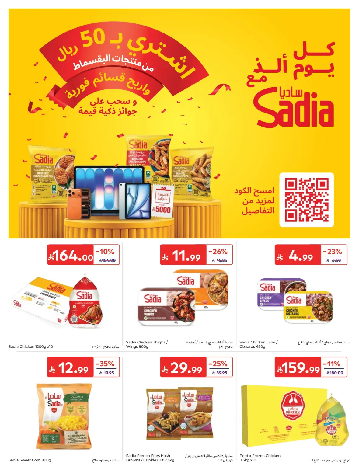 Carrefour Back to School Offers page 20