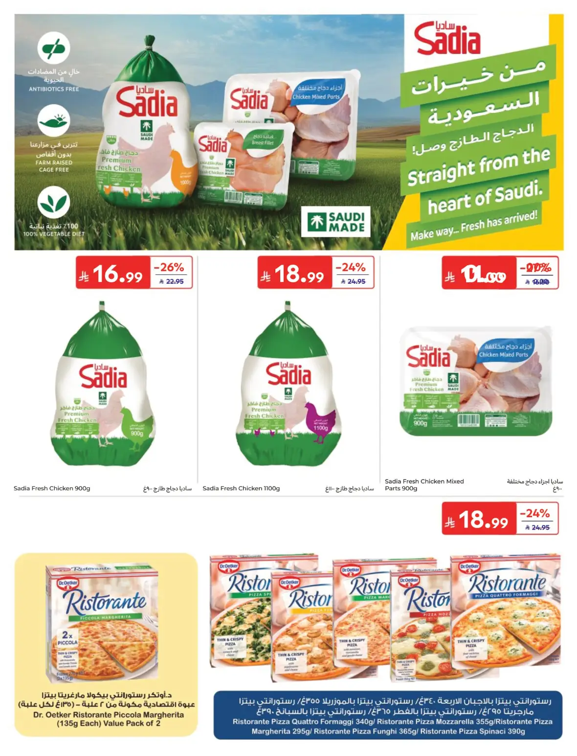 Carrefour Back to School Offers page 21