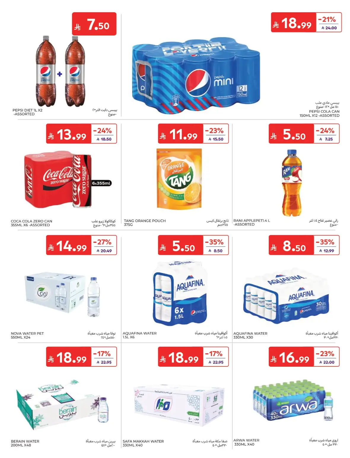 Carrefour Back to School Offers page 24