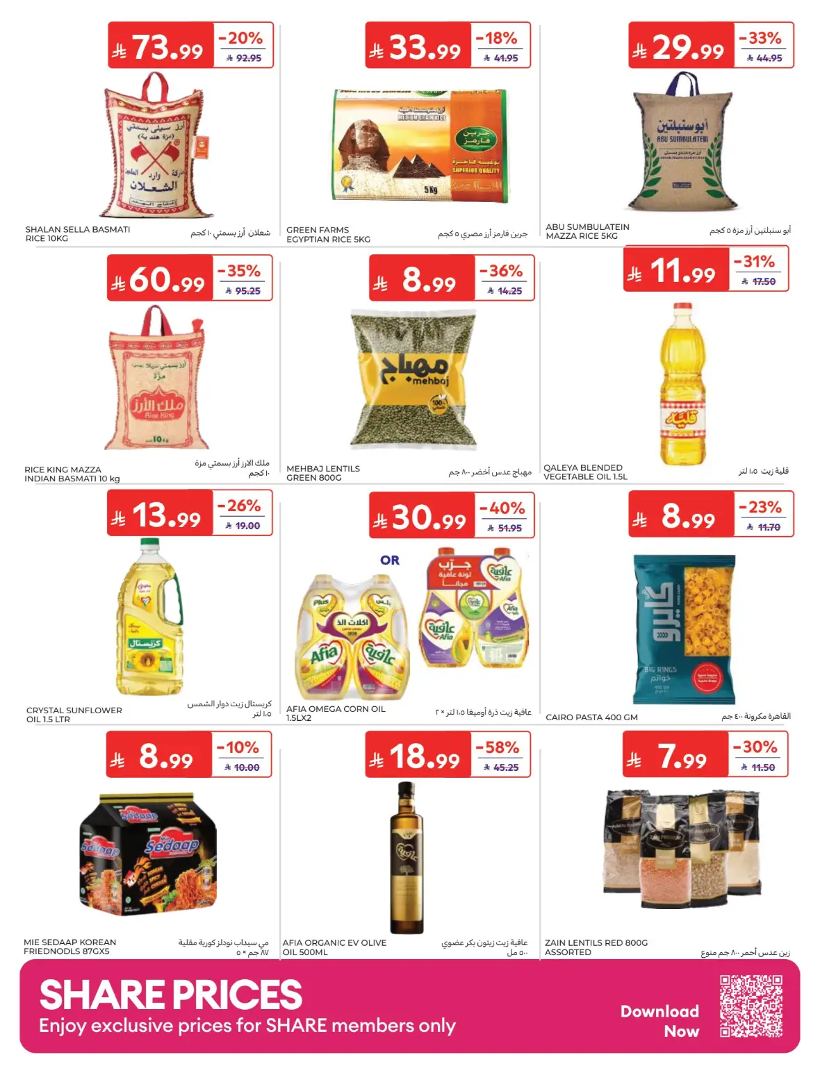 Carrefour Back to School Offers page 25
