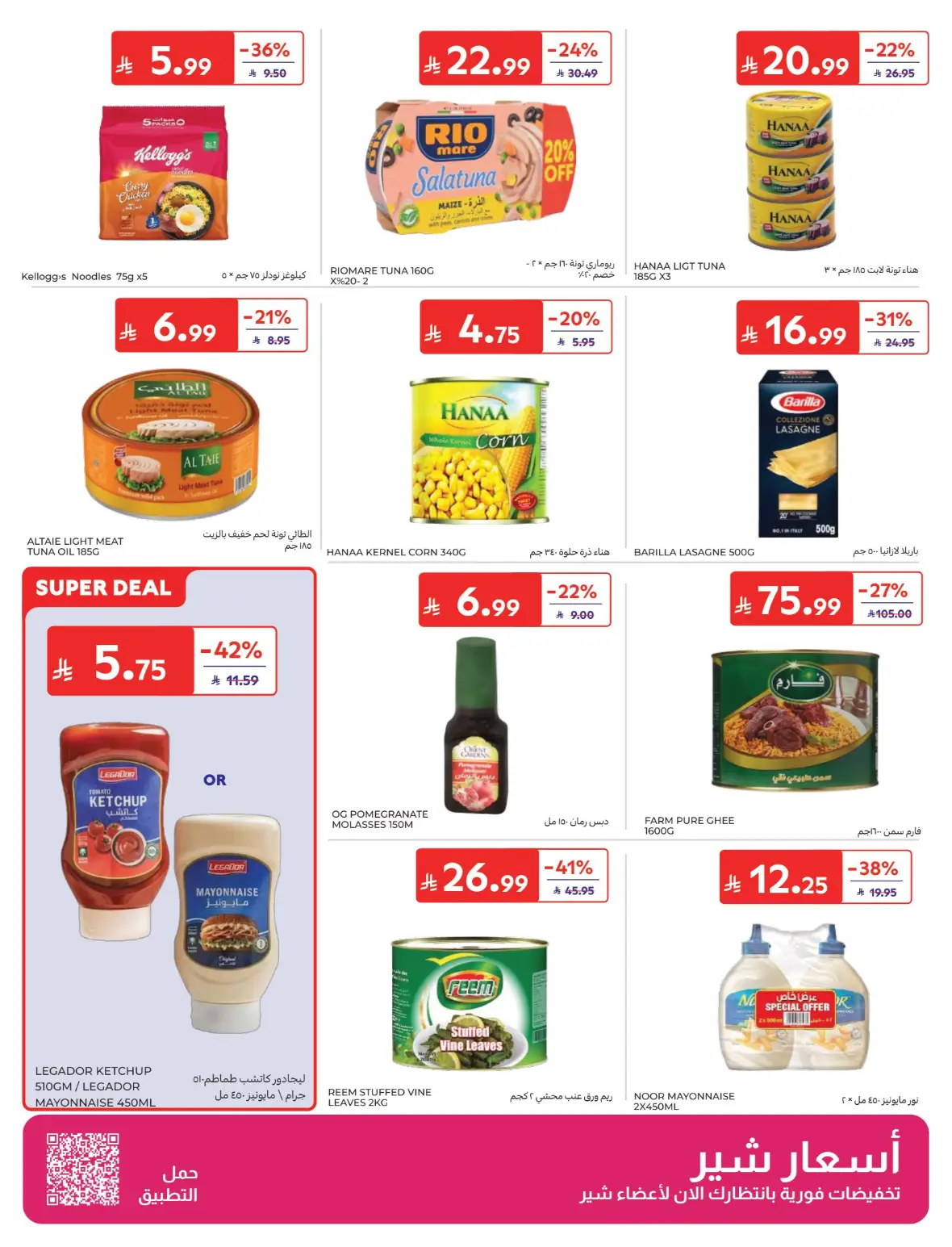 Carrefour Back to School Offers page 26