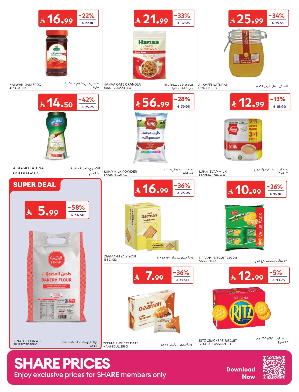 Carrefour Back to School Offers page 27