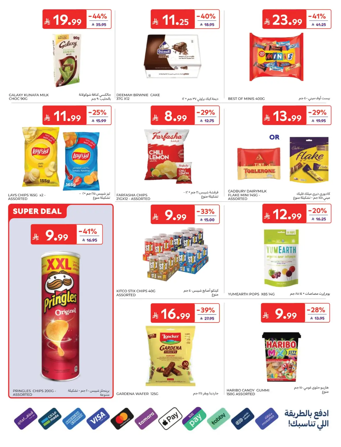 Carrefour Back to School Offers page 28