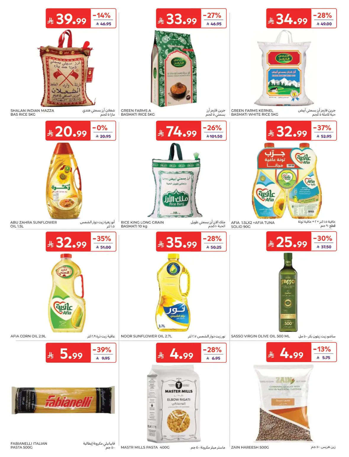 Carrefour Back to School Offers page 29